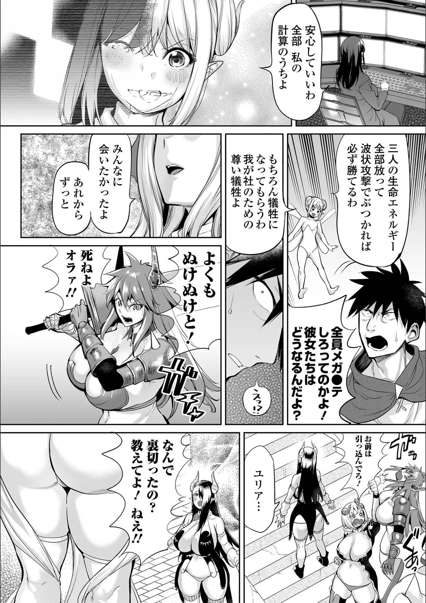 えれ2エアロ・一水社編集部の巨乳・ファンタジー画像（b164aisis05818）#15