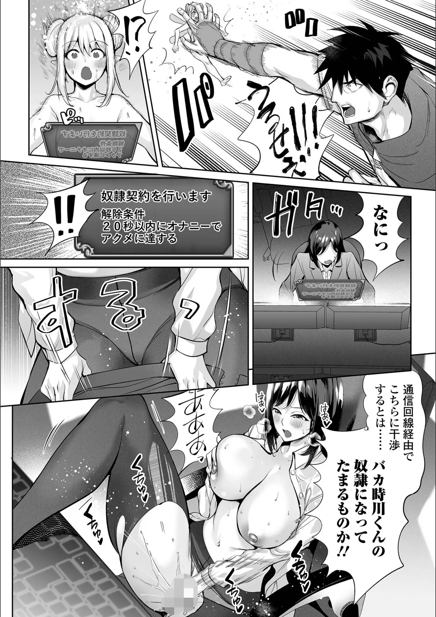 えれ2エアロ・一水社編集部のパンスト・タイツ・巨乳画像（b164aisis05818）#16
