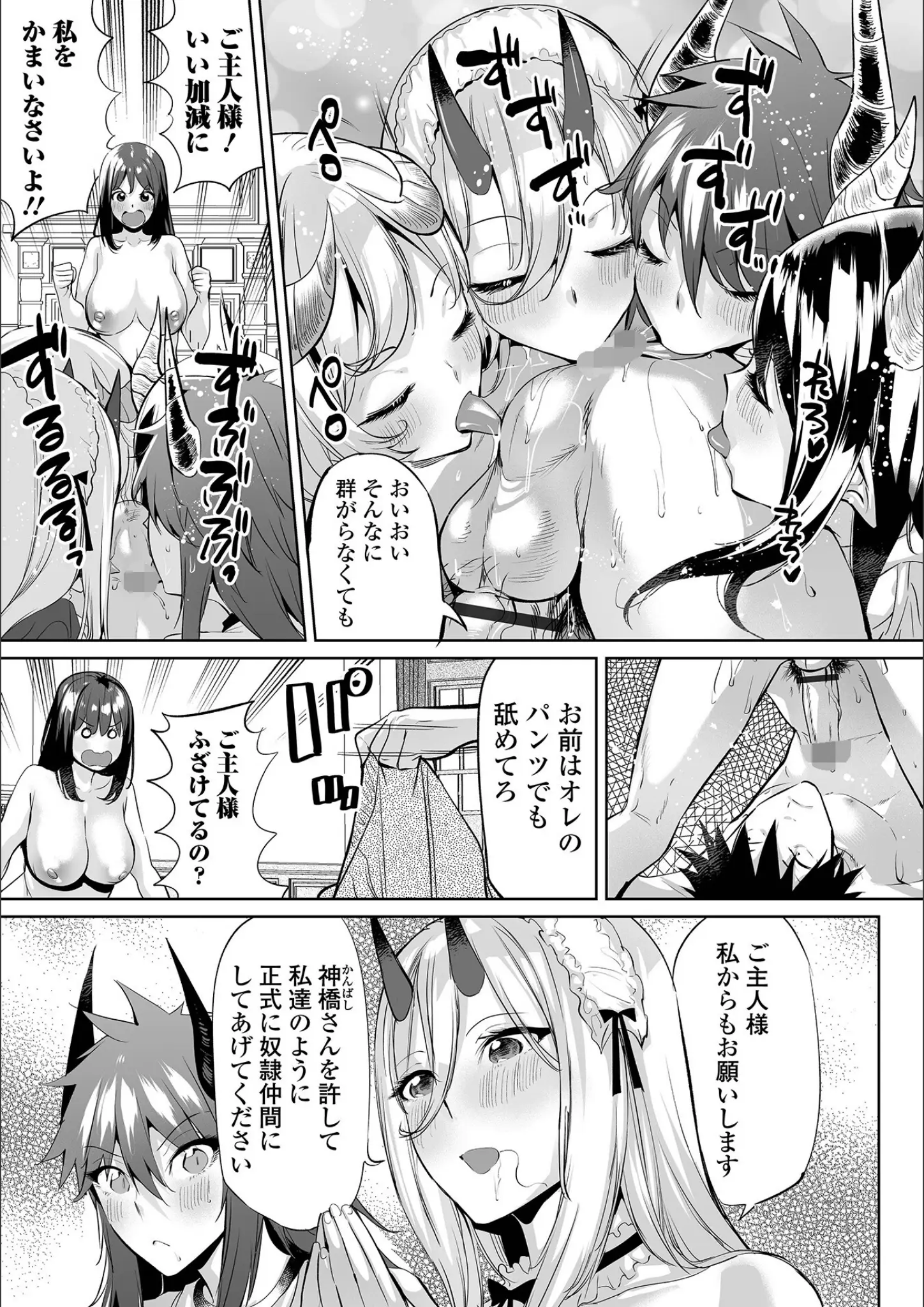 えれ2エアロ・一水社編集部の乱交・3P・4P画像（b164aisis05818）#18