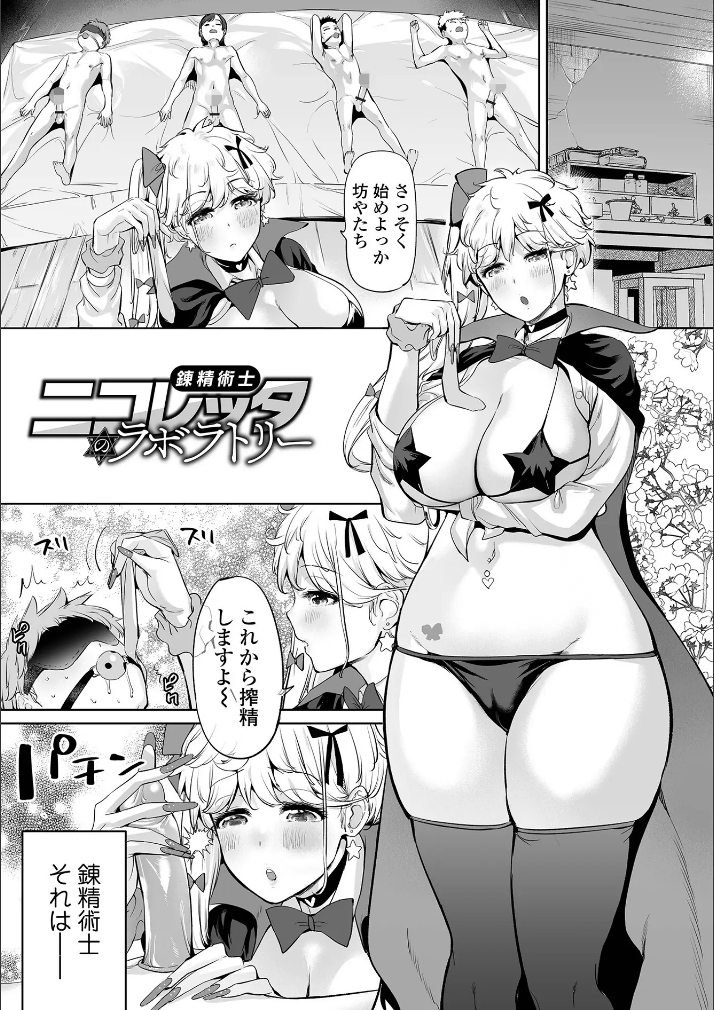 えれ2エアロ・一水社編集部のバイブ・ローター・電マ画像（b164aisis05818）#19