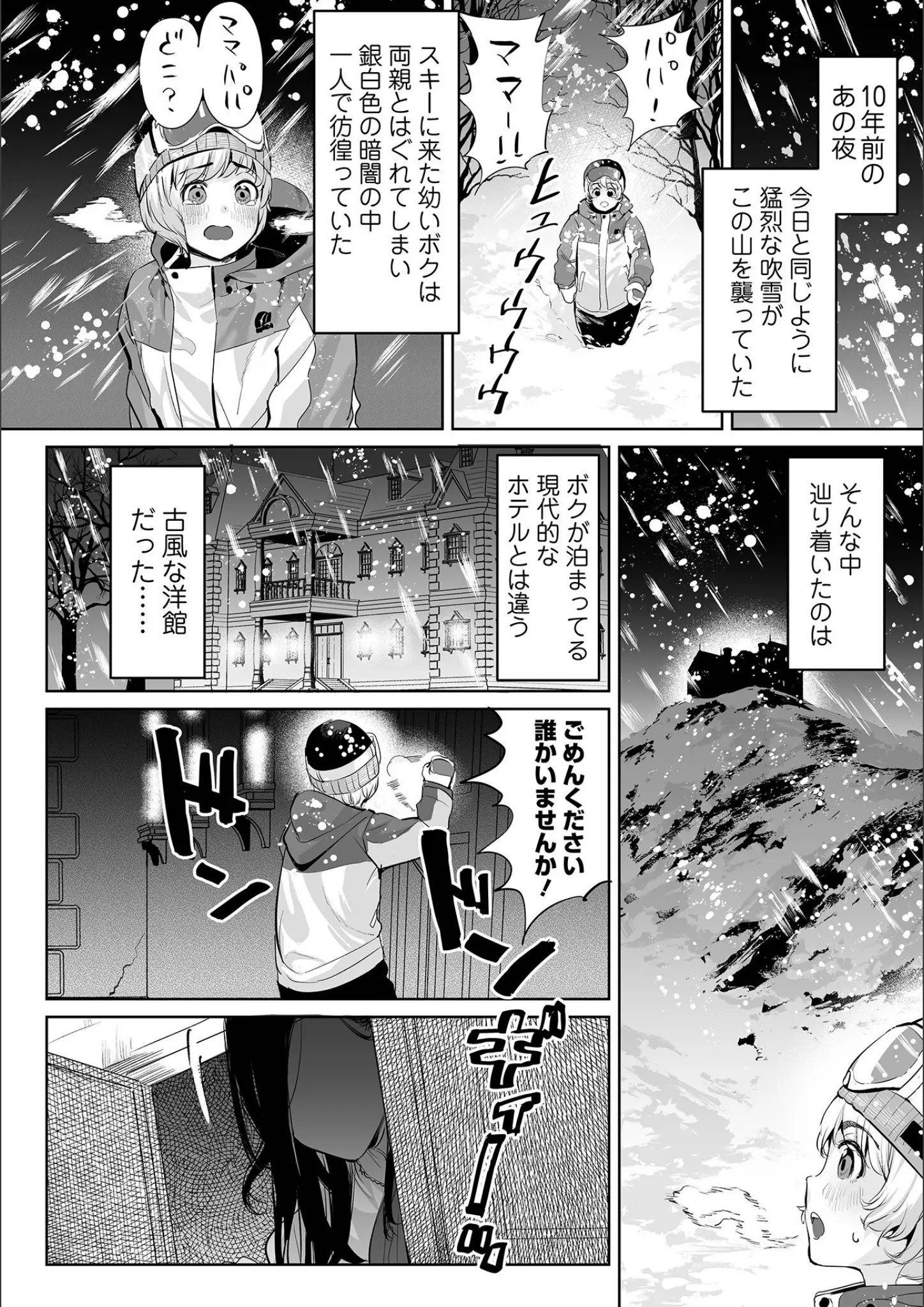 えれ2エアロ・一水社編集部の画像（b164aisis05818）#24