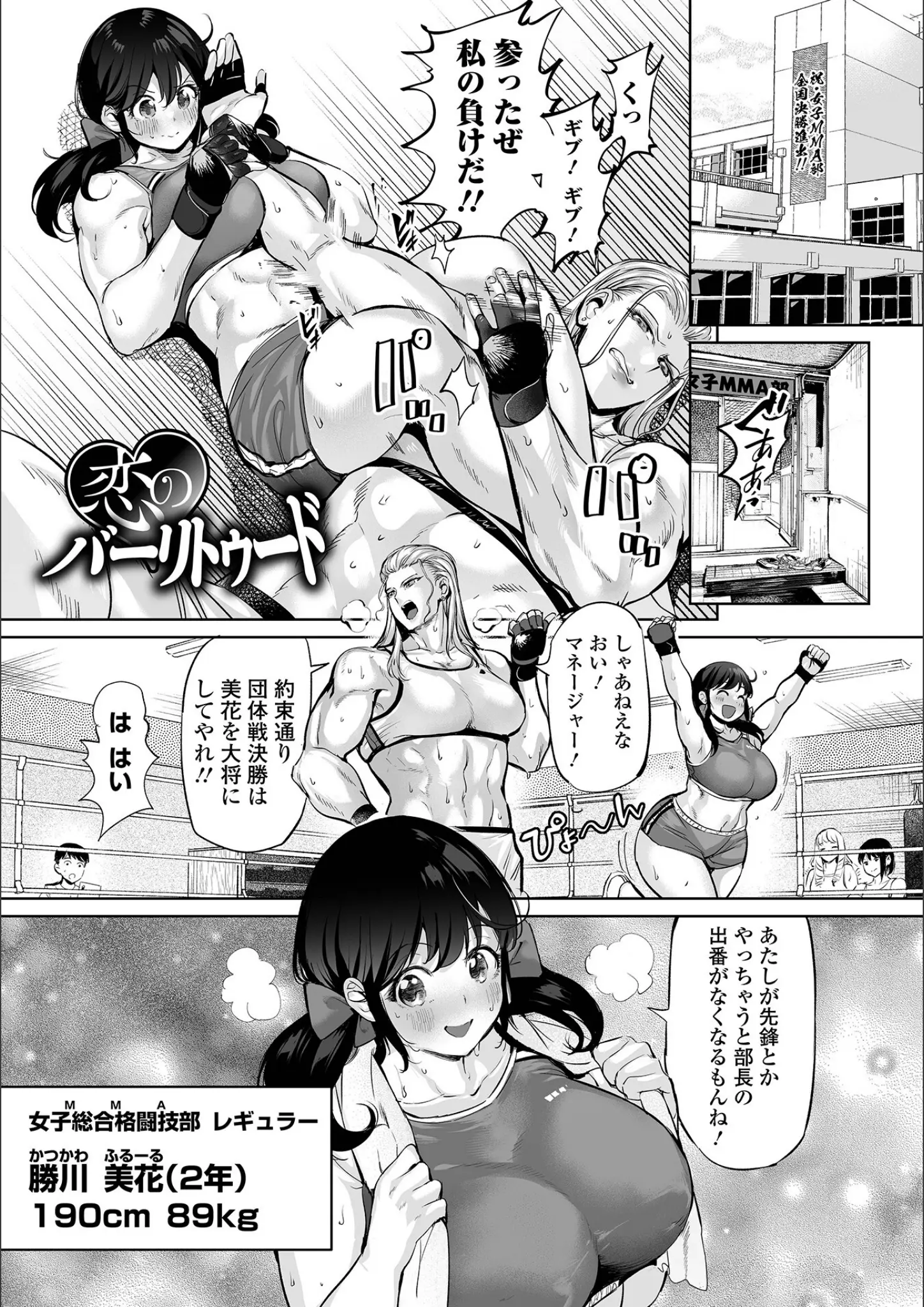 えれ2エアロ・一水社編集部の巨乳・太もも画像（b164aisis05818）#26