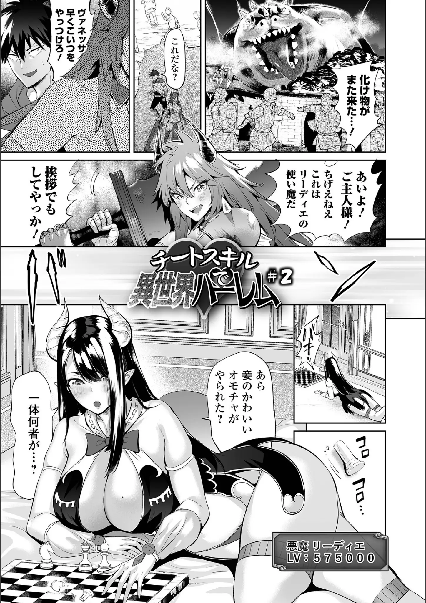 えれ2エアロ・一水社編集部の巨乳・ファンタジー画像（b164aisis05818）#5