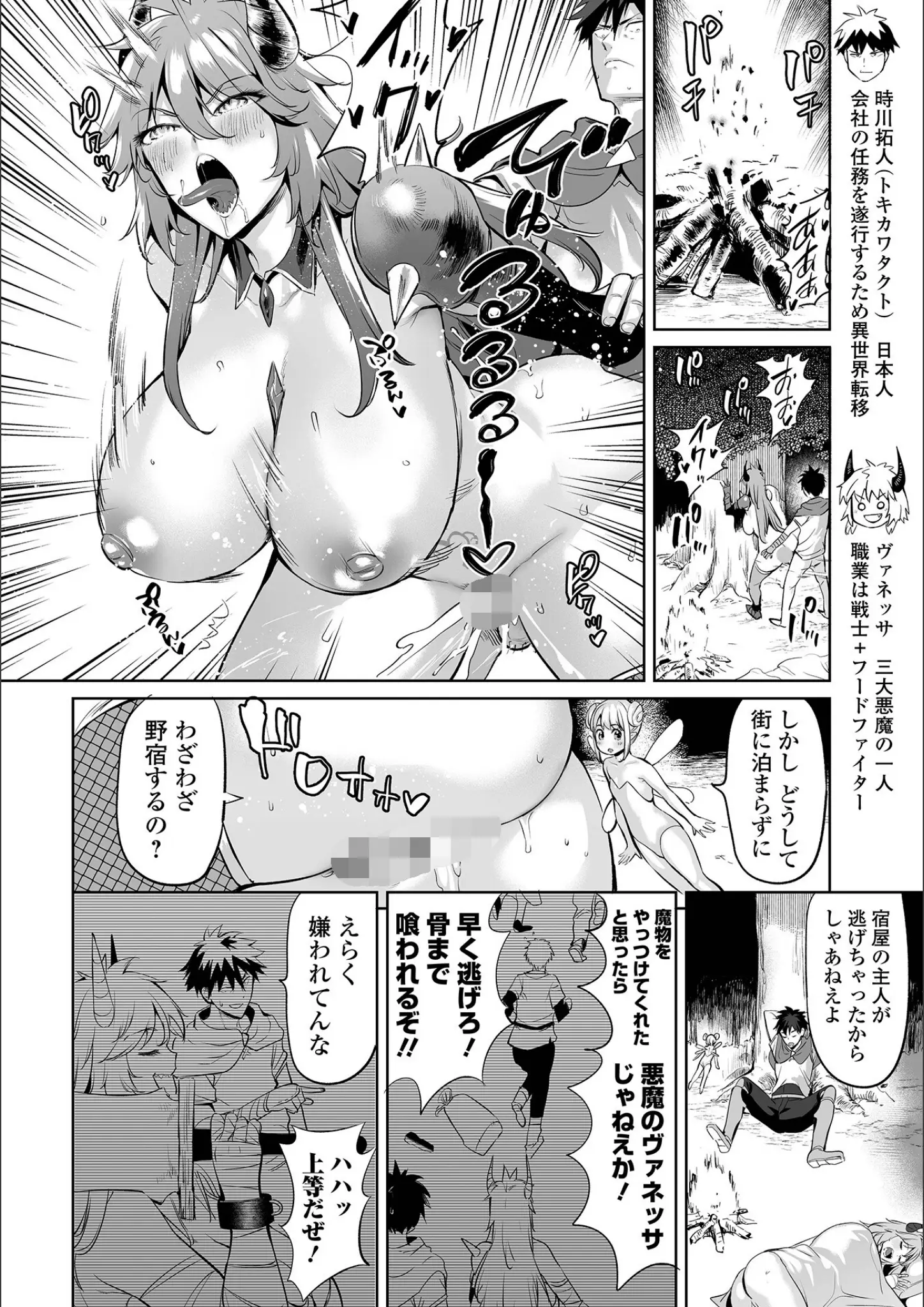 えれ2エアロ・一水社編集部の巨乳・超乳画像（b164aisis05818）#6