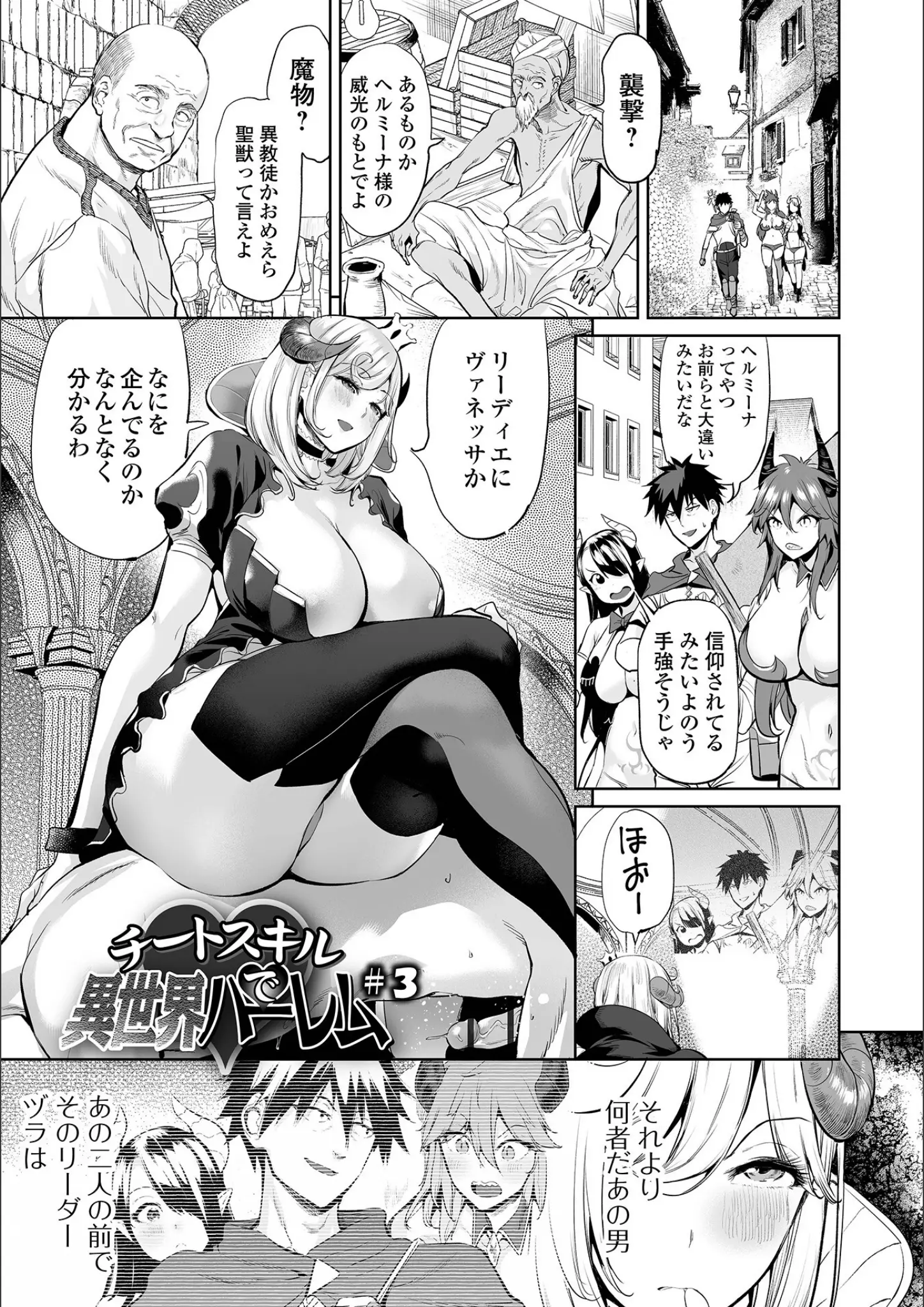 えれ2エアロ・一水社編集部の巨乳・太もも画像（b164aisis05818）#8