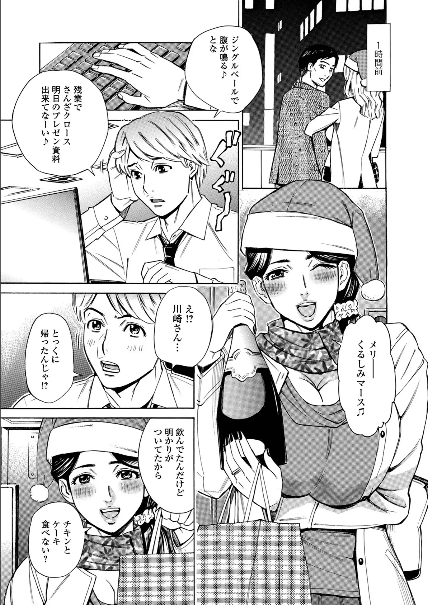 牧部かたる・一水社編集部の巨乳・超乳画像（b164aisis05881）#11