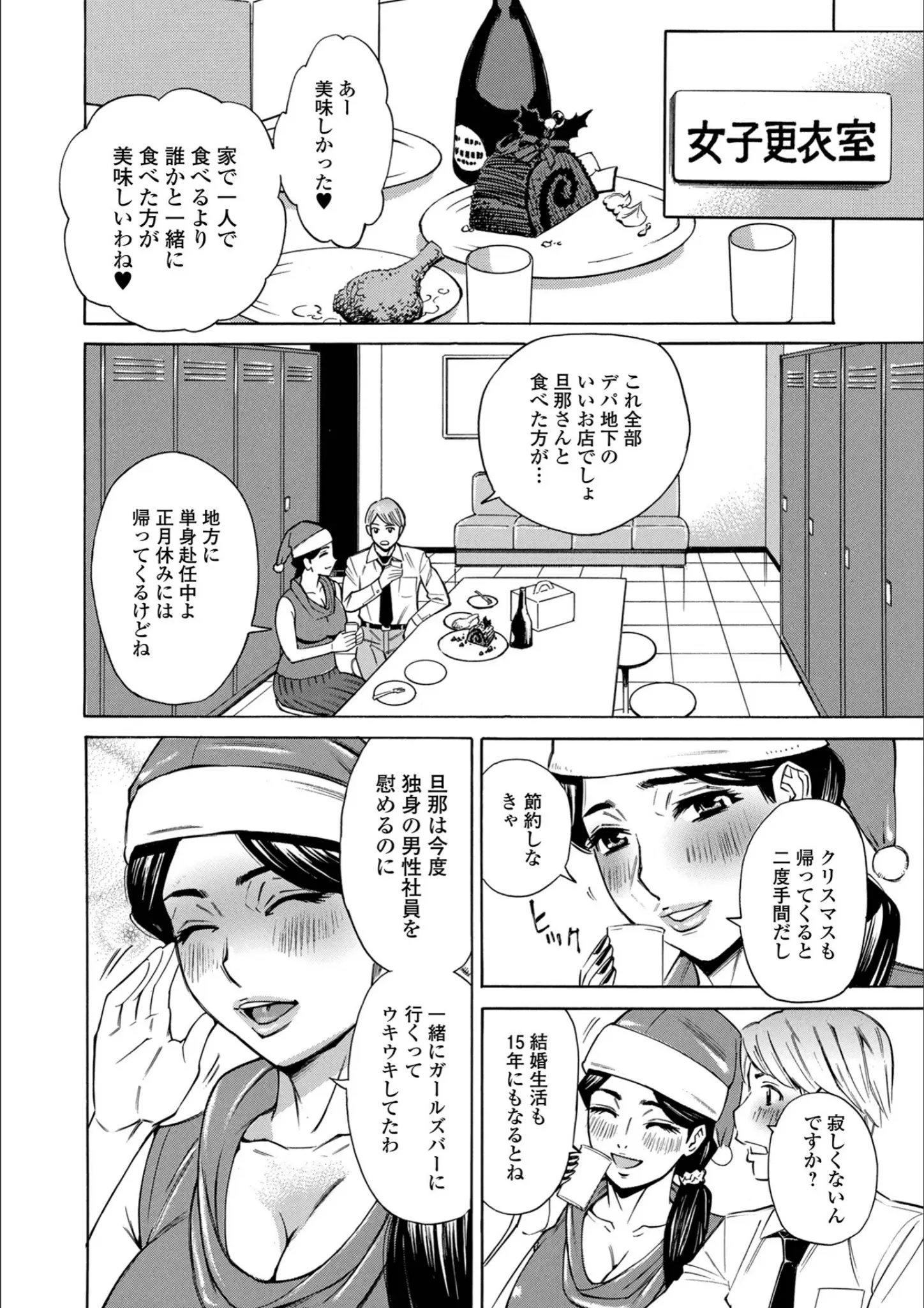 牧部かたる・一水社編集部の画像（b164aisis05881）#12