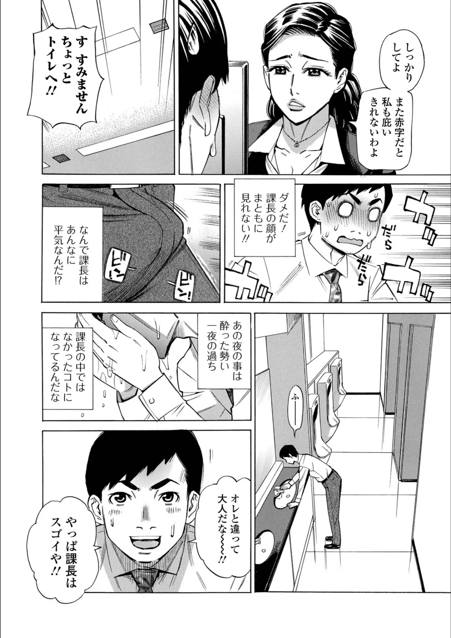 牧部かたる・一水社編集部の画像（b164aisis05881）#15