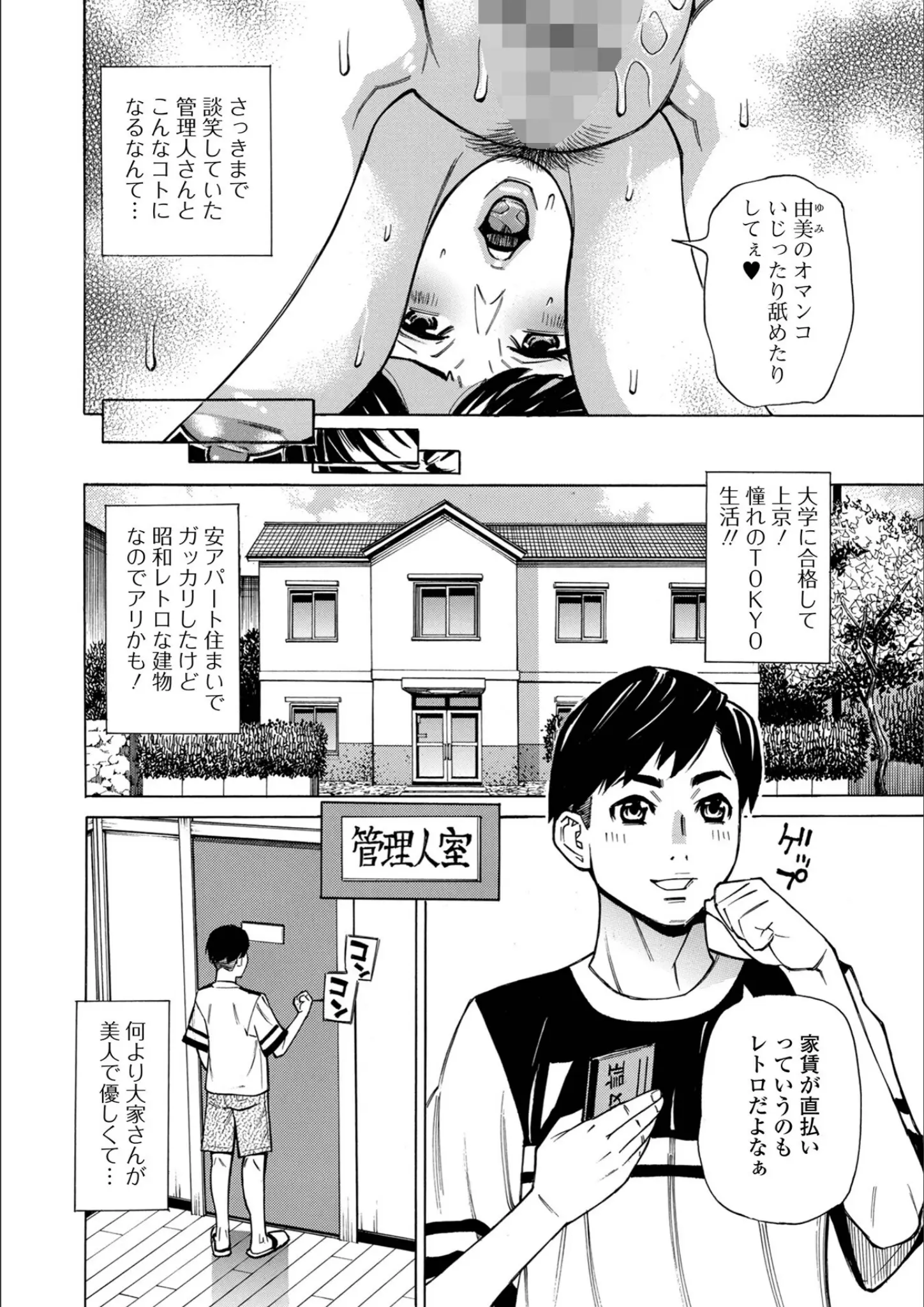 牧部かたる・一水社編集部の画像（b164aisis05881）#17