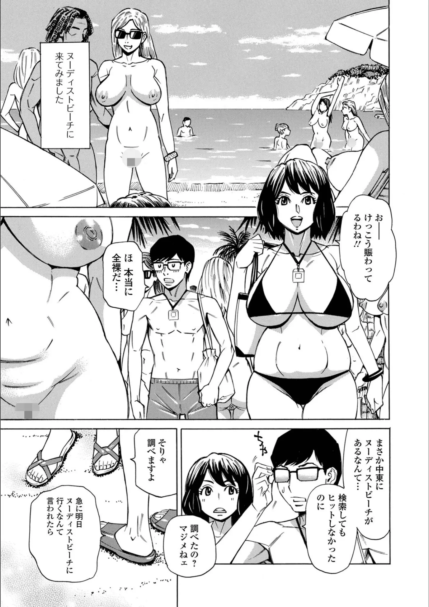 牧部かたる・一水社編集部の巨乳・水着画像（b164aisis05881）#20