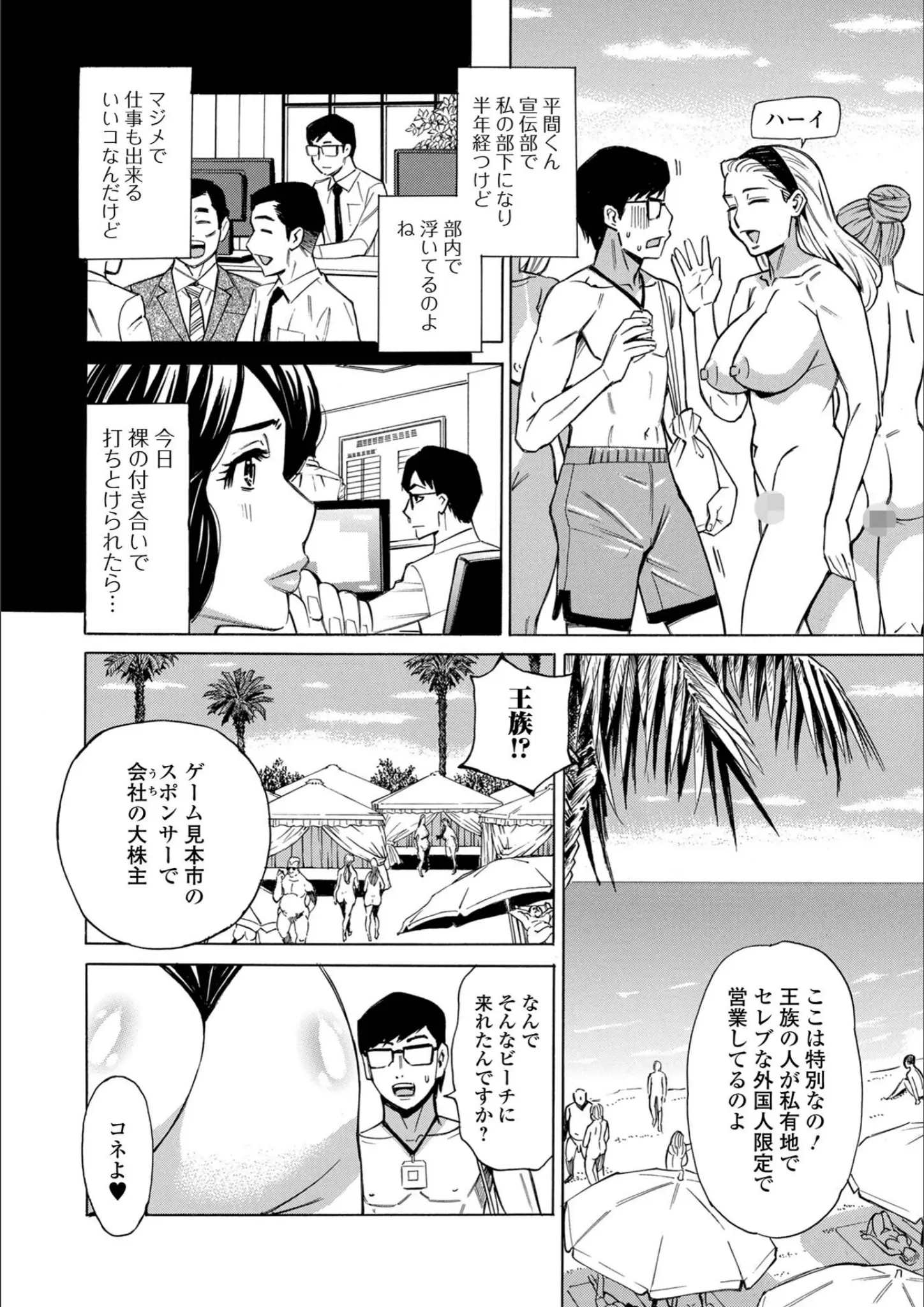 牧部かたる・一水社編集部の水着画像（b164aisis05881）#21