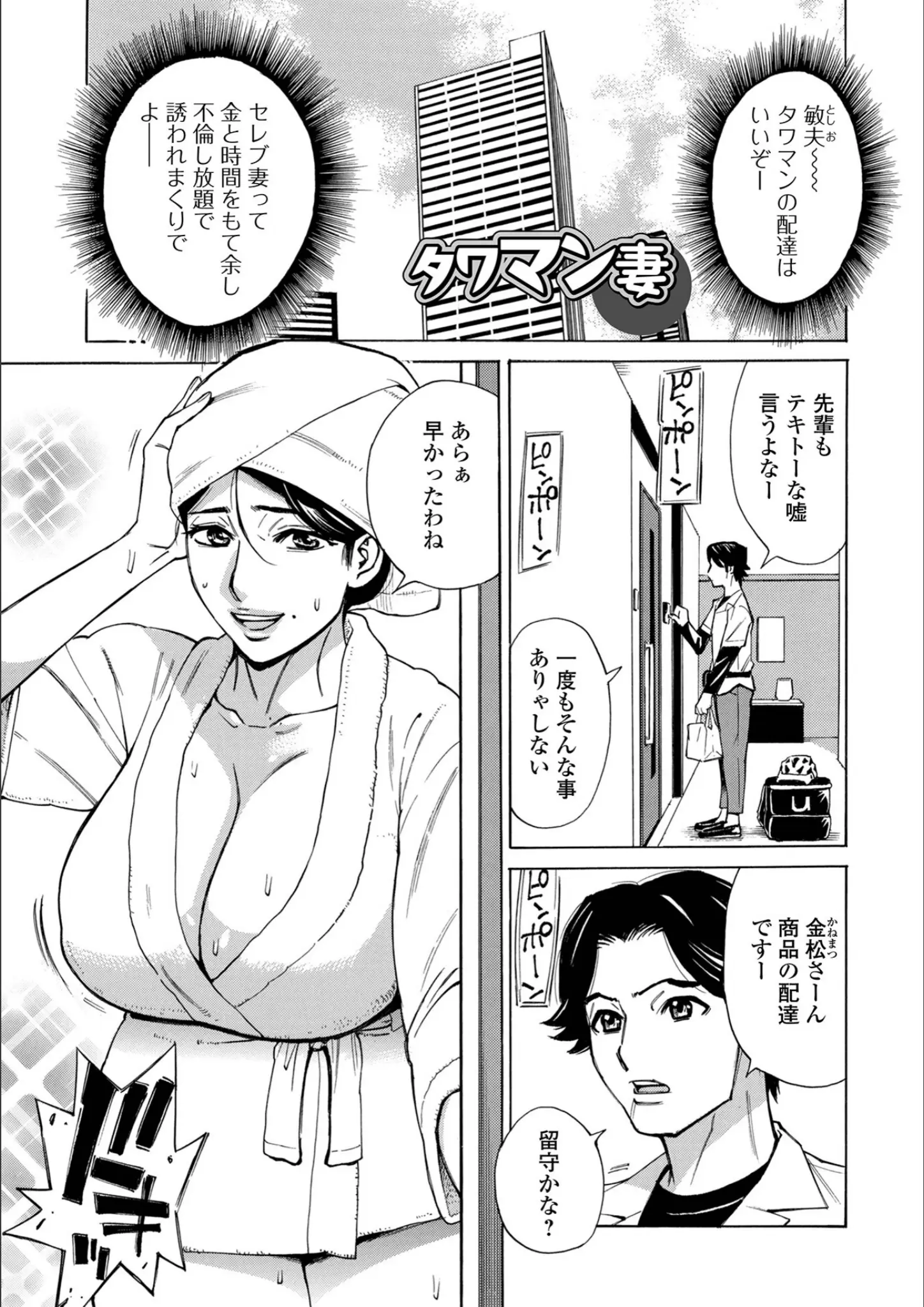 牧部かたる・一水社編集部の巨乳・熟女画像（b164aisis05881）#3