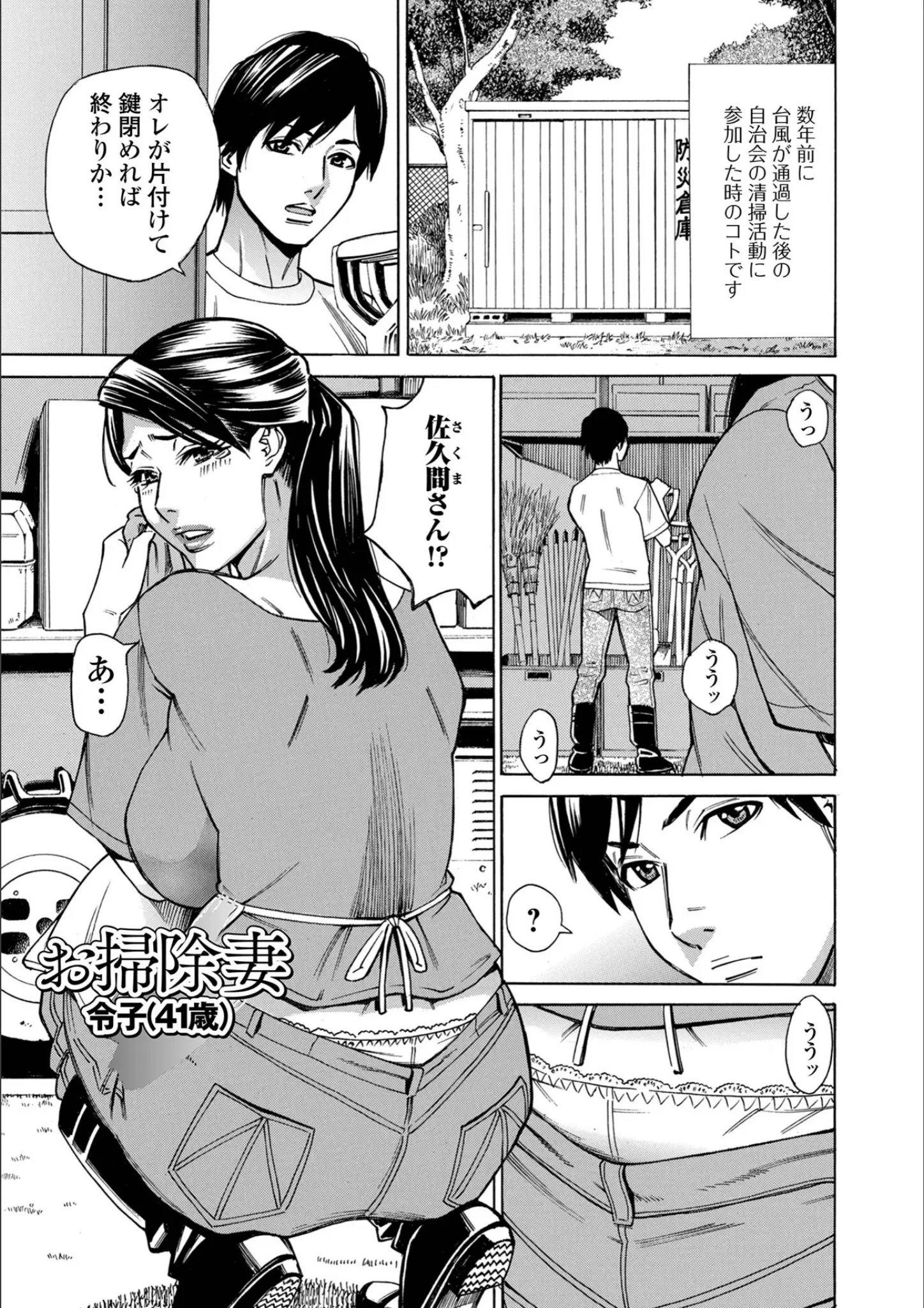 牧部かたる・一水社編集部の熟女画像（b164aisis05881）#6