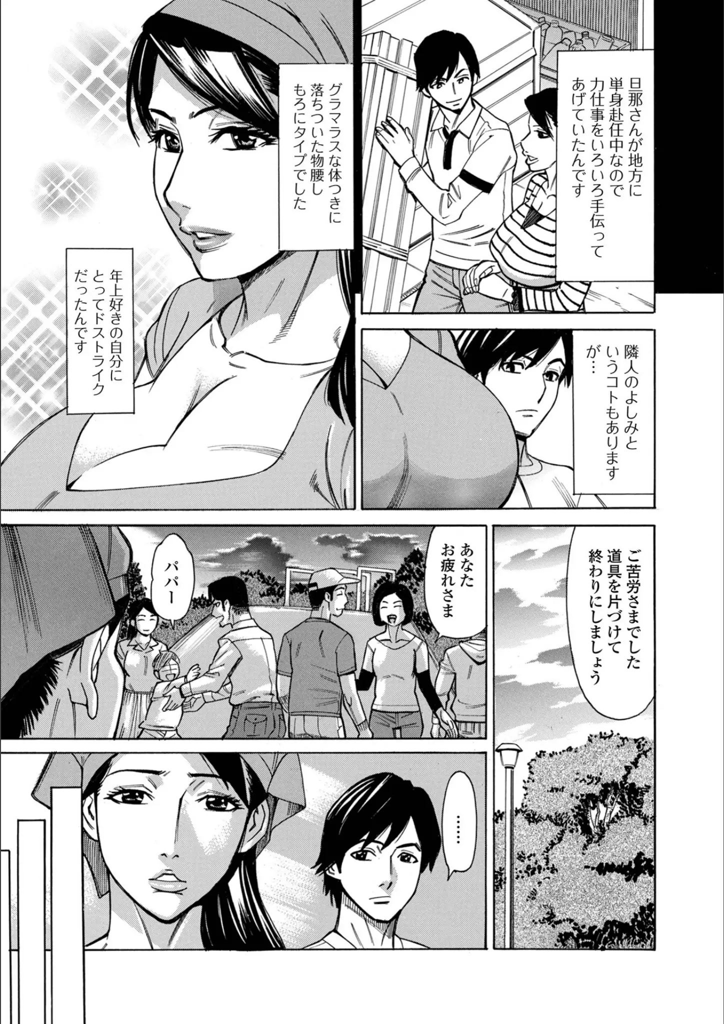 牧部かたる・一水社編集部の巨乳・超乳画像（b164aisis05881）#8