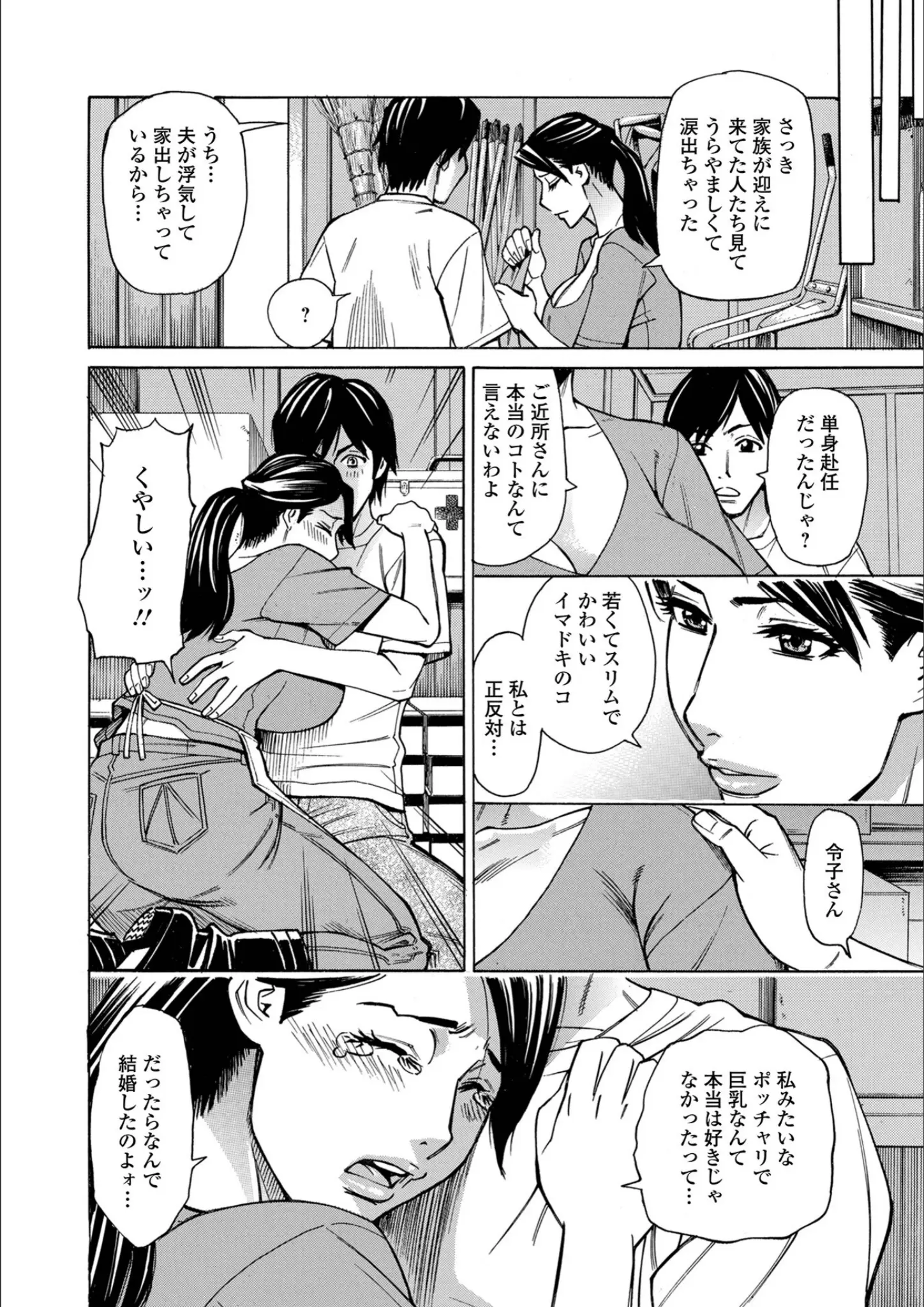 牧部かたる・一水社編集部の画像（b164aisis05881）#9