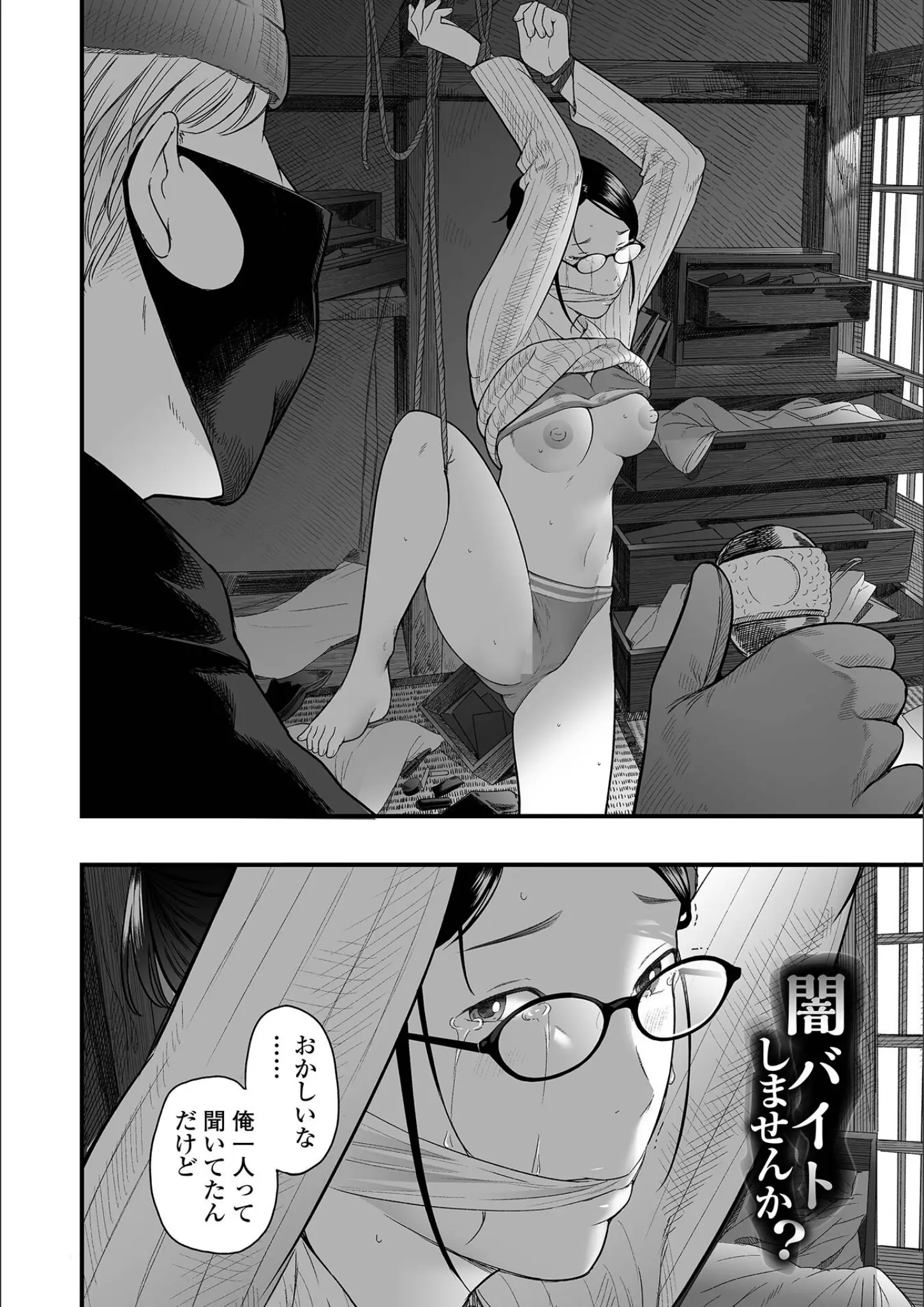 鉛棒なよなよ・一水社編集部の縛り・緊縛・SM画像（b164aisis05924）#10