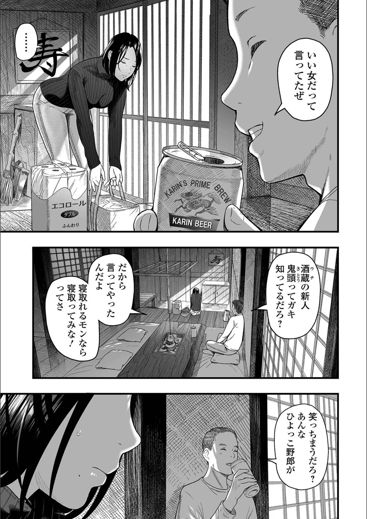鉛棒なよなよ・一水社編集部の画像（b164aisis05924）#12