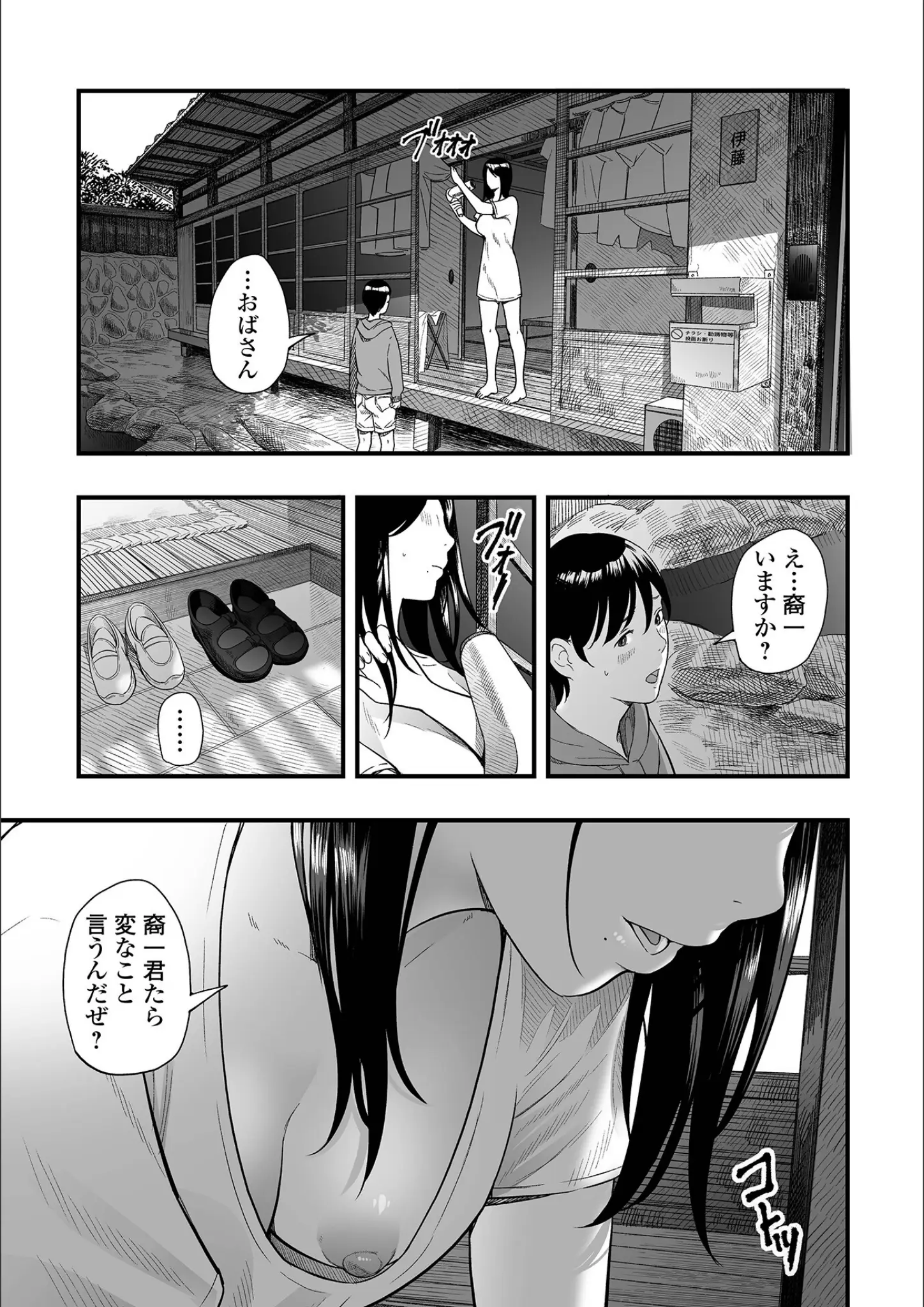 鉛棒なよなよ・一水社編集部の胸チラ画像（b164aisis05924）#16