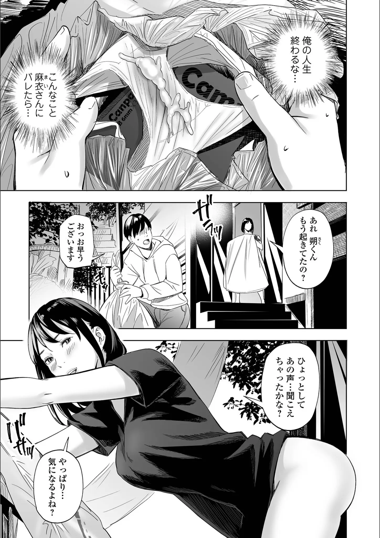 鉛棒なよなよ・一水社編集部の画像（b164aisis05924）#20