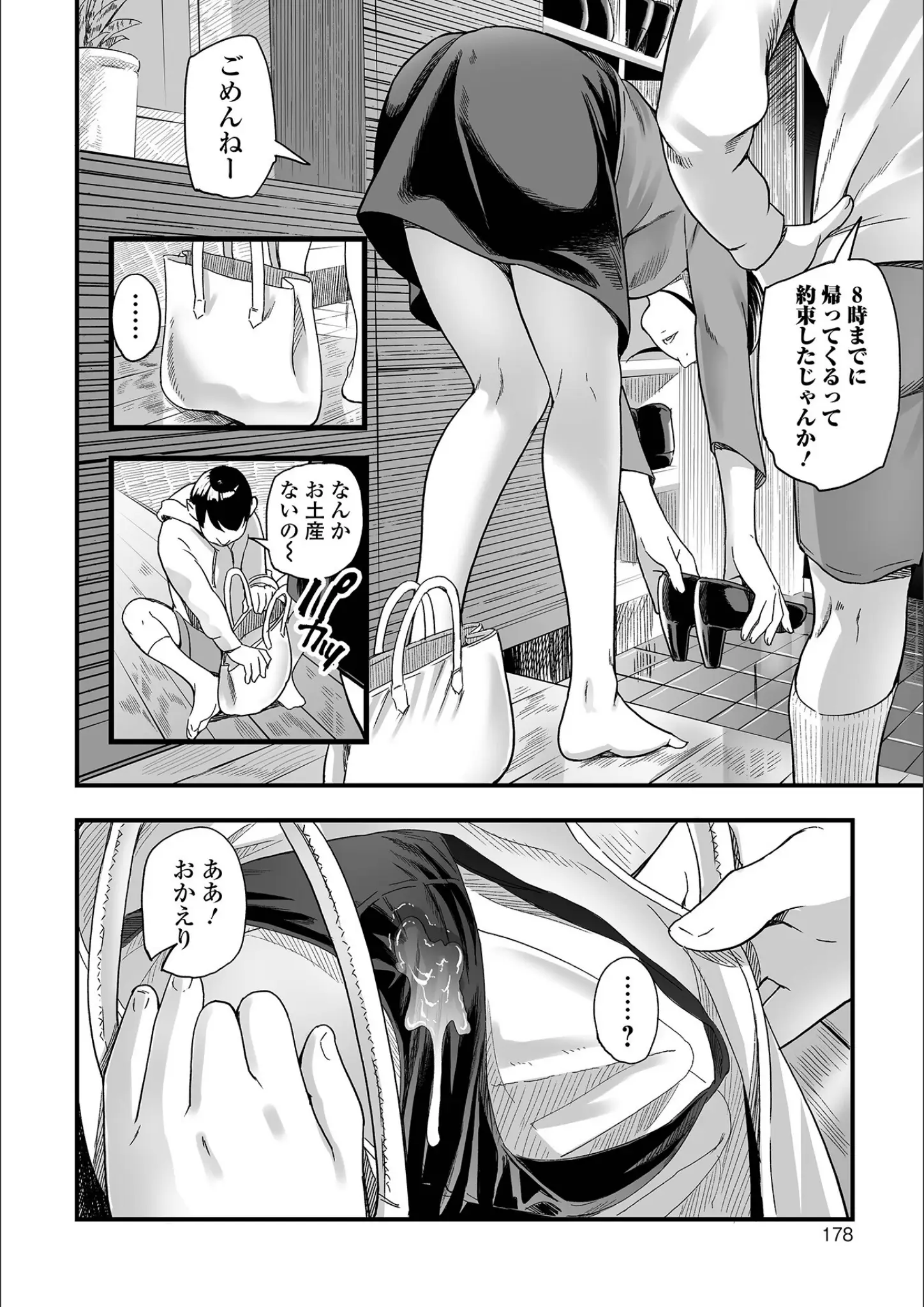 鉛棒なよなよ・一水社編集部の顔射・ぶっかけ画像（b164aisis05924）#27