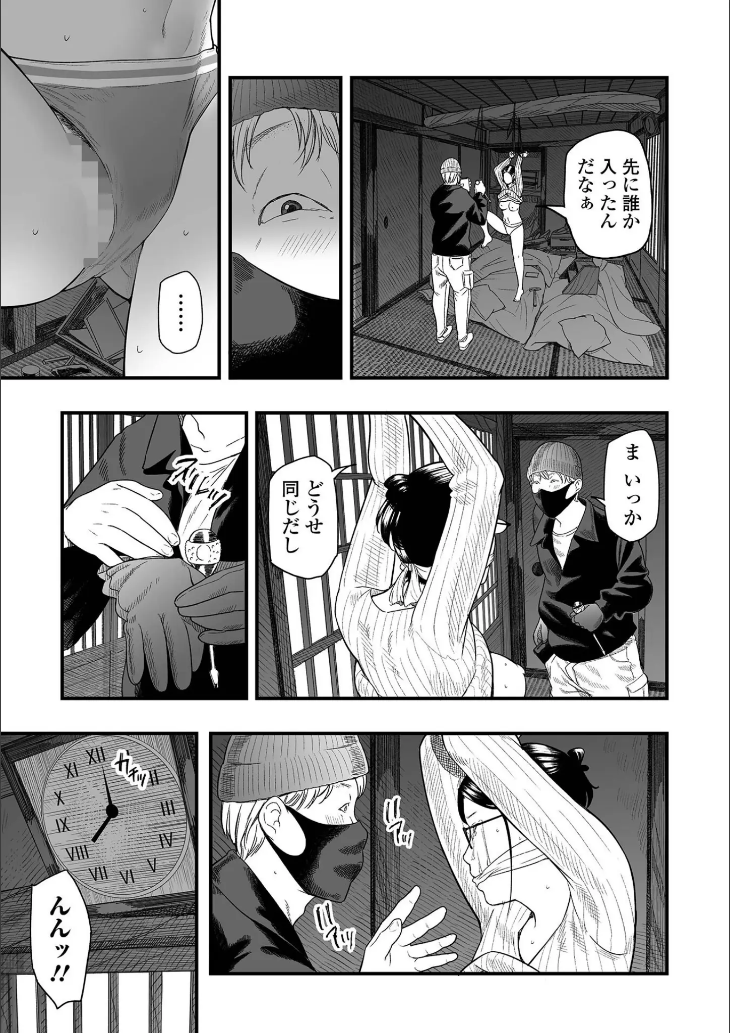 鉛棒なよなよ・一水社編集部の画像（b164aisis05925）#11