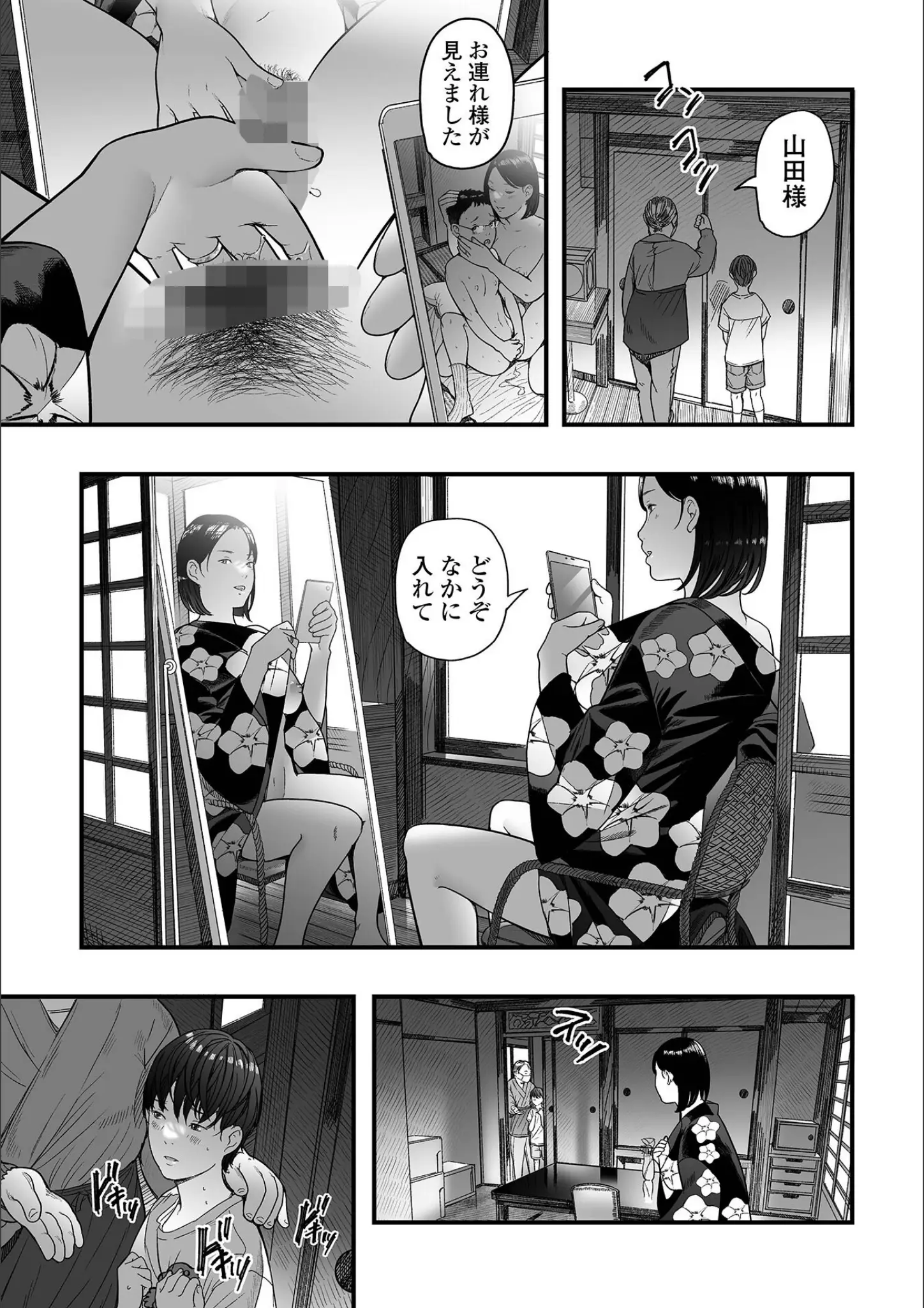 鉛棒なよなよ・一水社編集部の和服・浴衣・手マン画像（b164aisis05925）#4