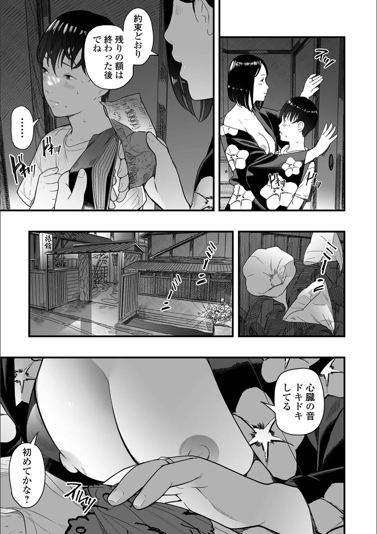 鉛棒なよなよ・一水社編集部の和服・浴衣画像（b164aisis05925）#5