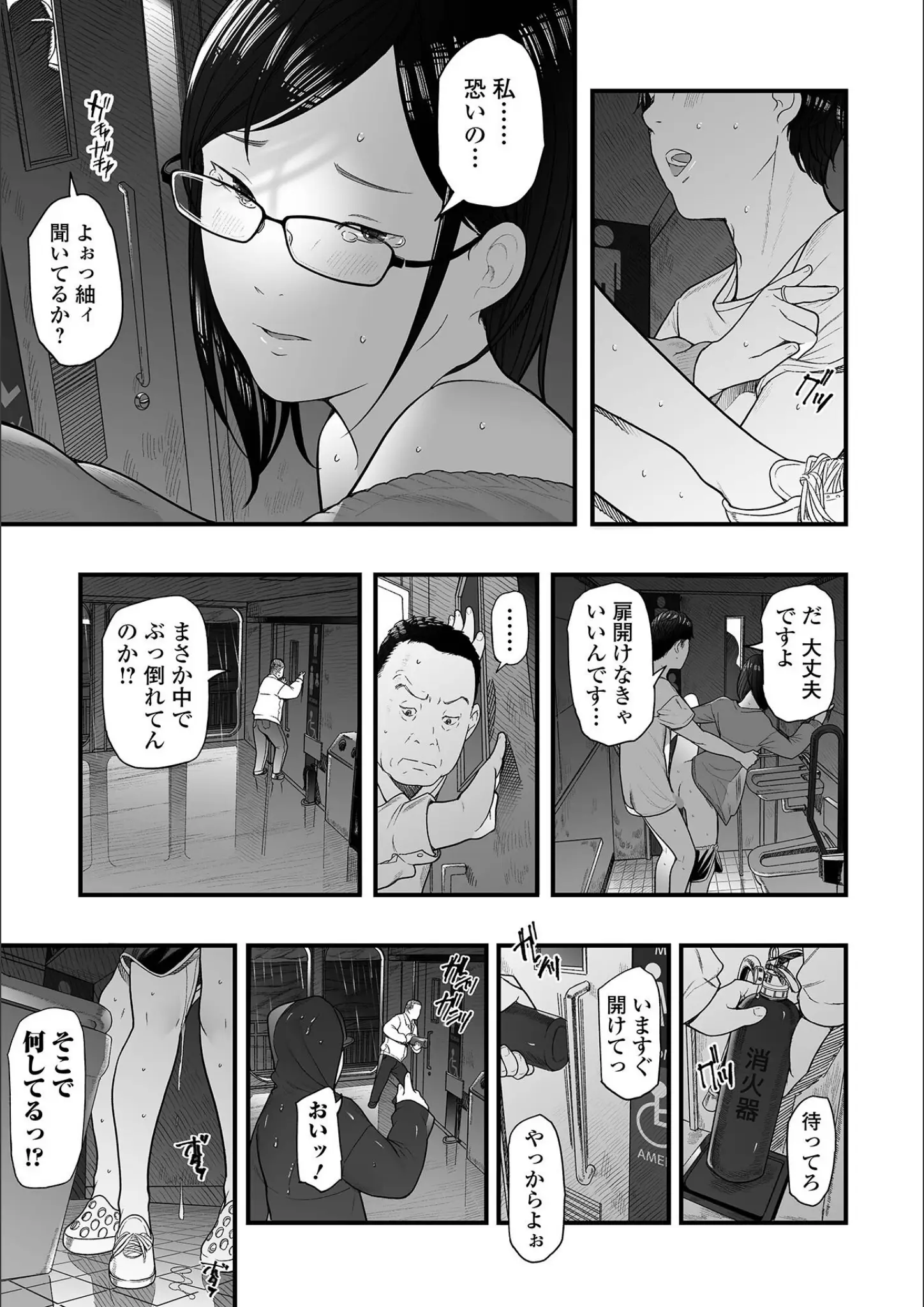 鉛棒なよなよ・一水社編集部の画像（b164aisis05925）#8
