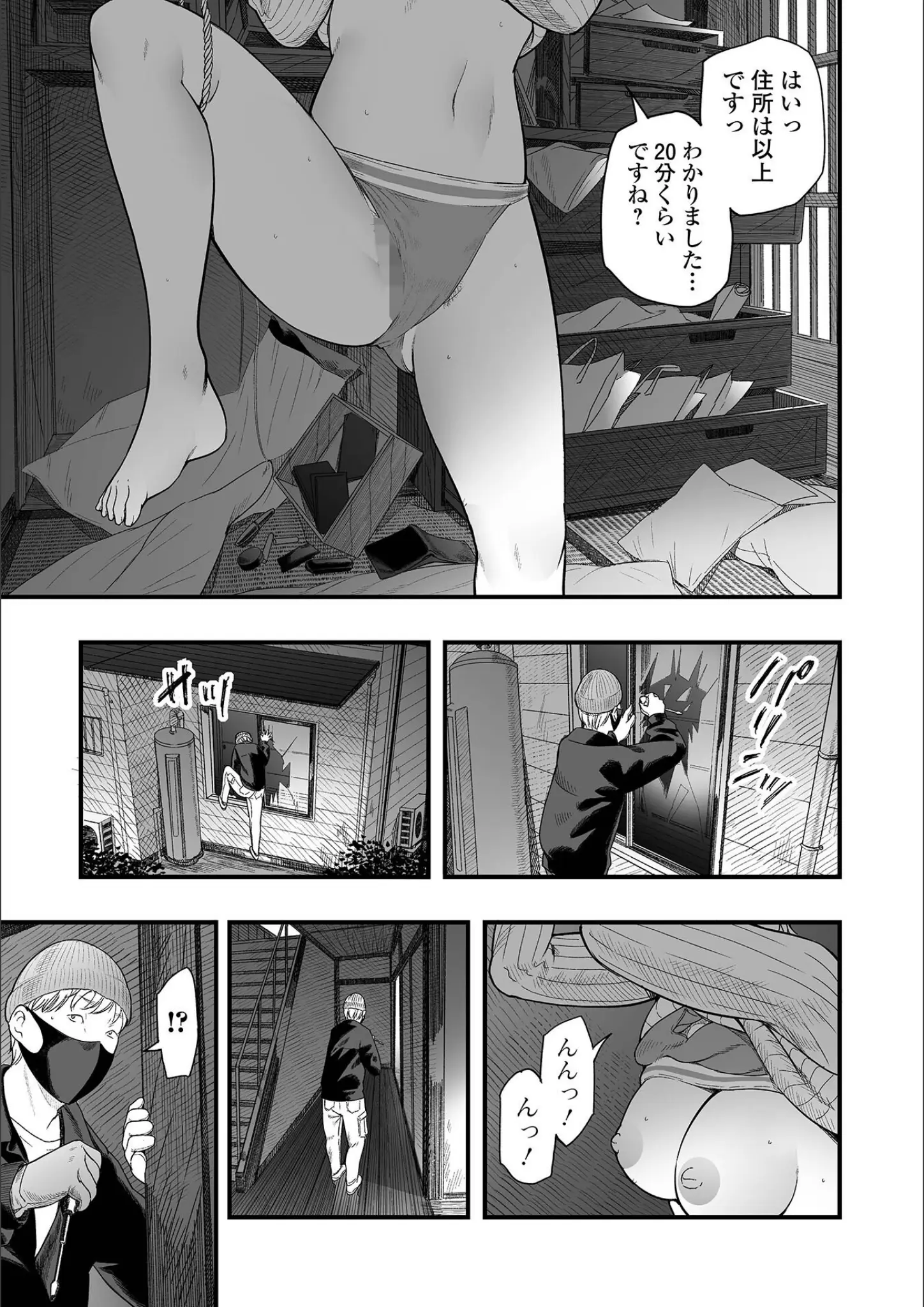 鉛棒なよなよ・一水社編集部の画像（b164aisis05925）#9