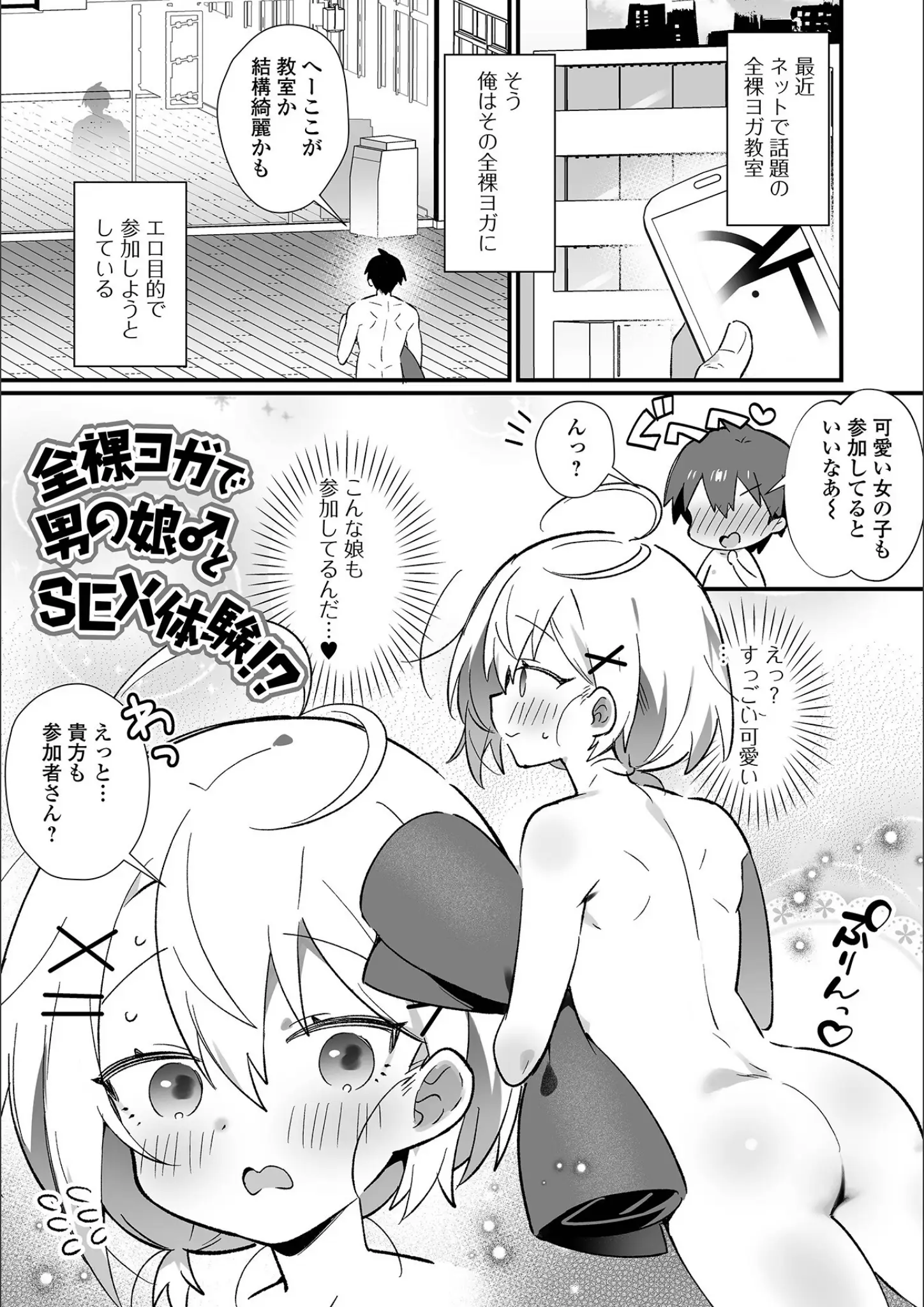 四角いくろ丸・一水社編集部の画像（b164aisis06045）#10