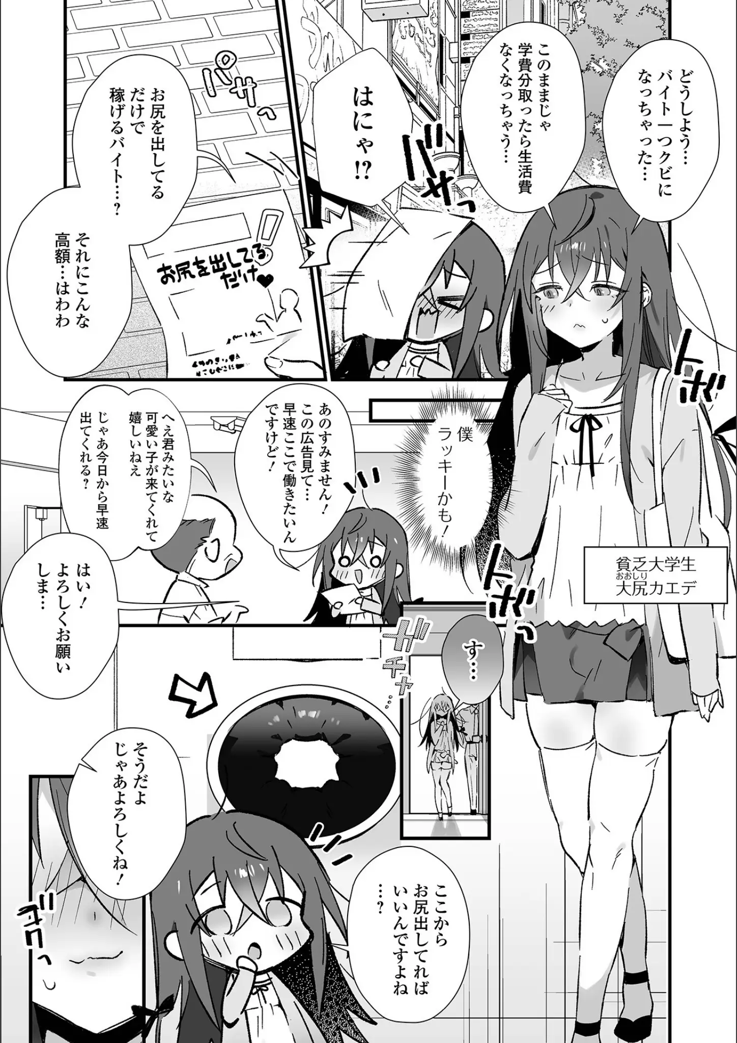 四角いくろ丸・一水社編集部の女装・男の娘画像（b164aisis06045）#14