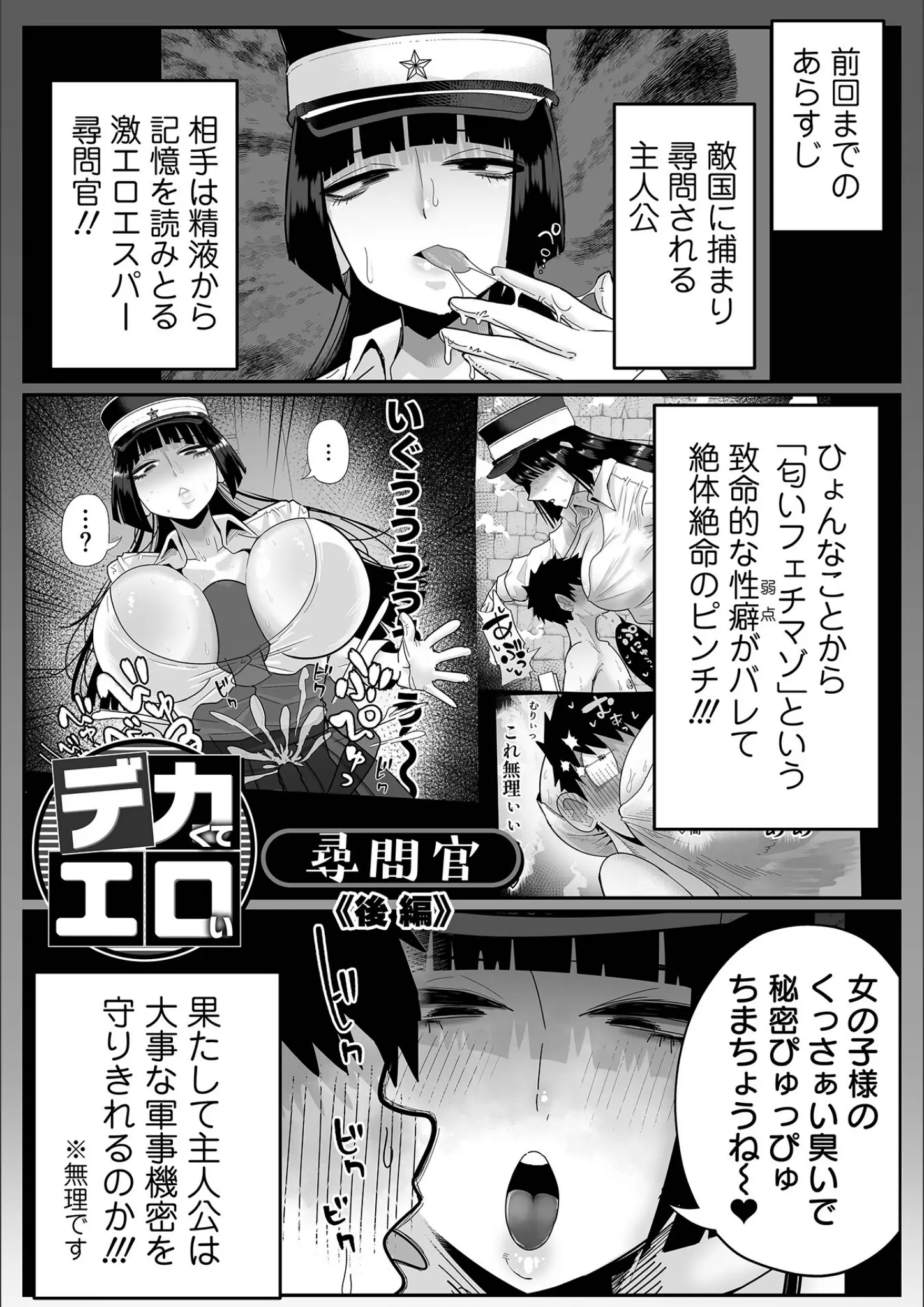 一水社編集部・手羽咲ちきんの超乳・長身画像（b164aisis06046）#14