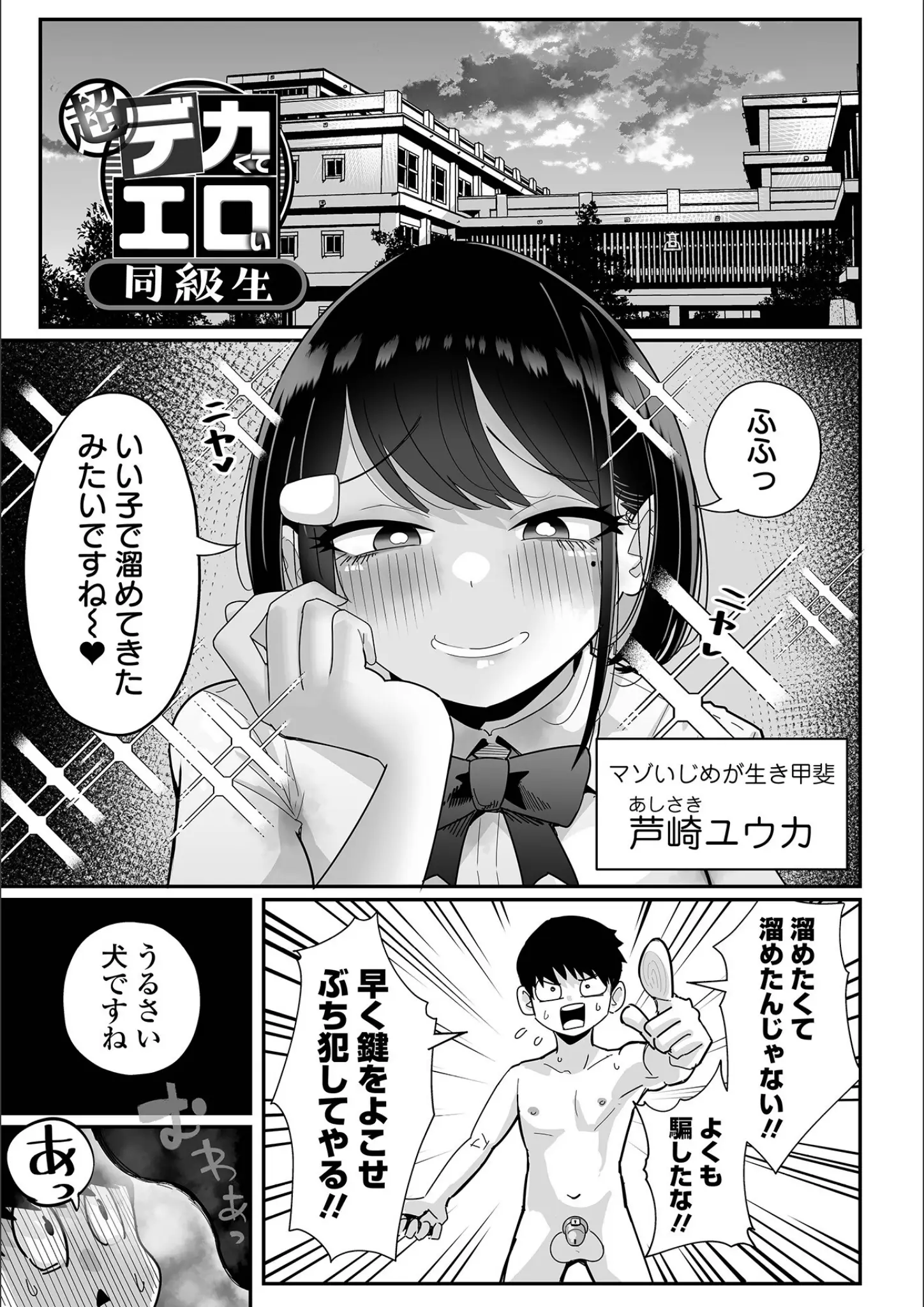 一水社編集部・手羽咲ちきんの女子校生画像（b164aisis06046）#9