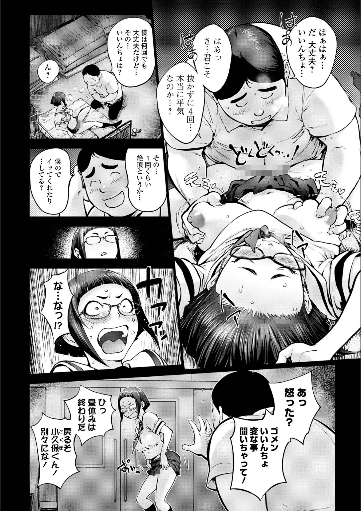 蒟吉人・一水社編集部の女子校生・正常位画像（b164aisis06092）#1