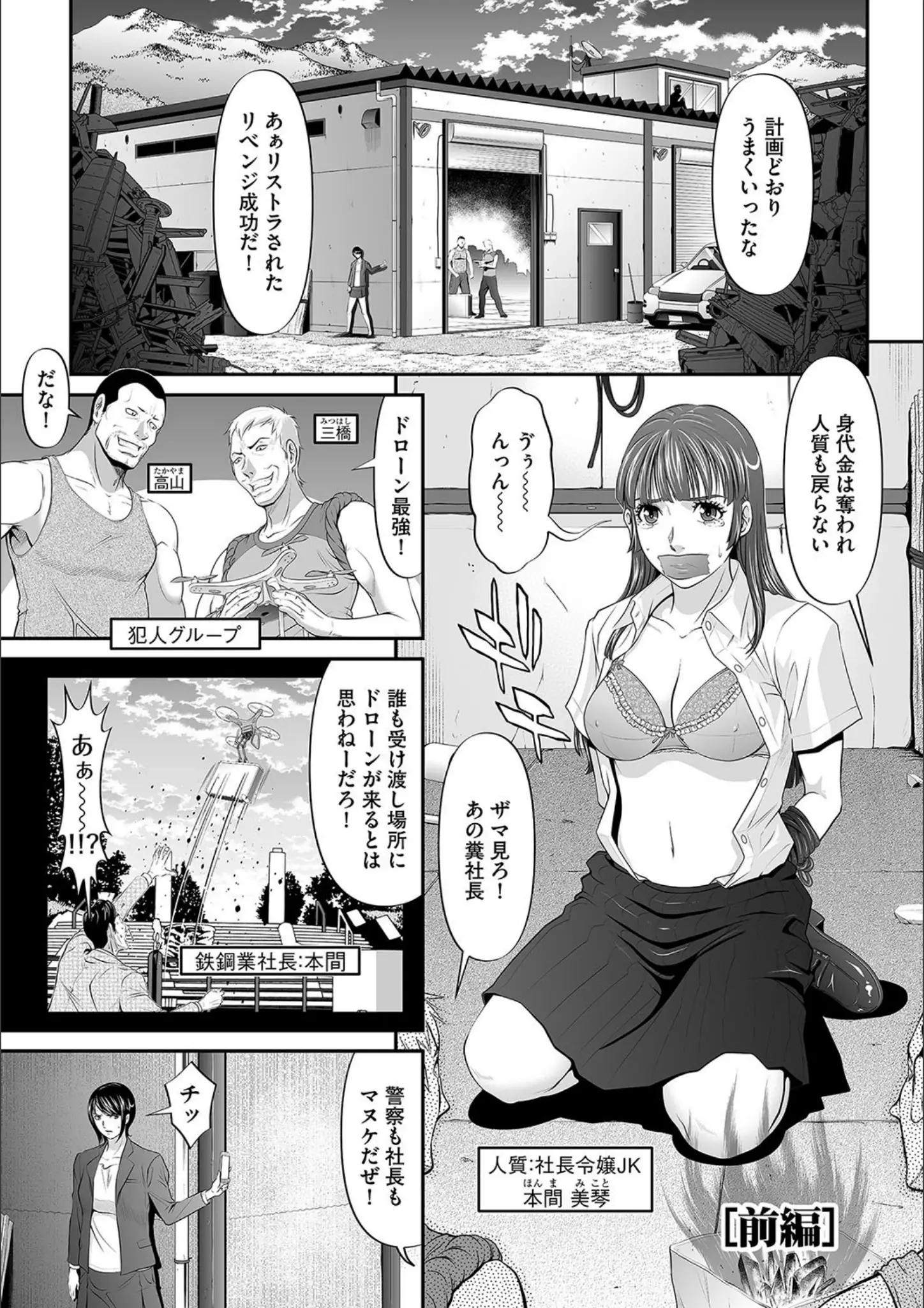 黒乃マサカドのSM・女子校生画像（b170akoko01324）#5