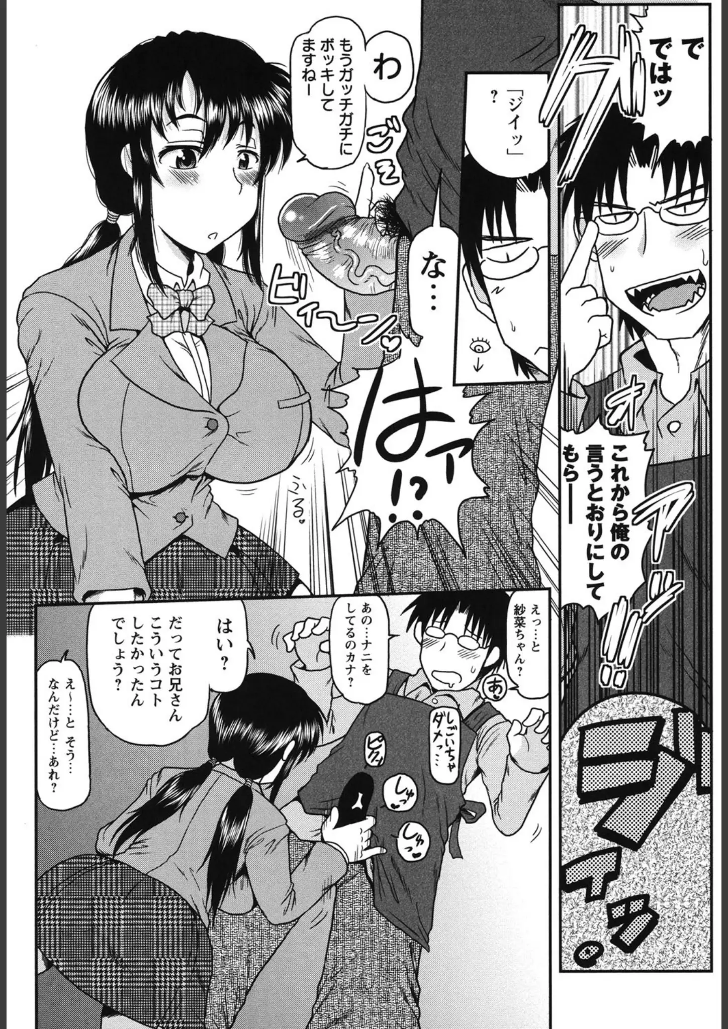ディープバレーの女子校生・手コキ画像（b182asnw00236）#5