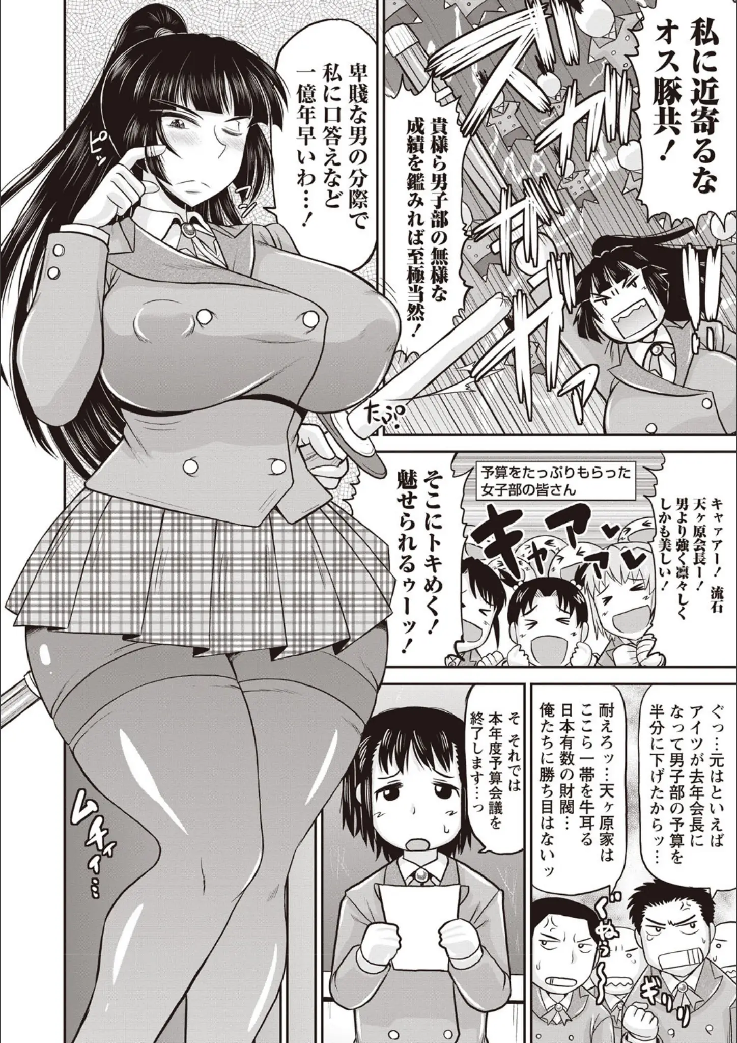 ディープバレーのぽっちゃり・女子校生画像（b182asnw00264）#5