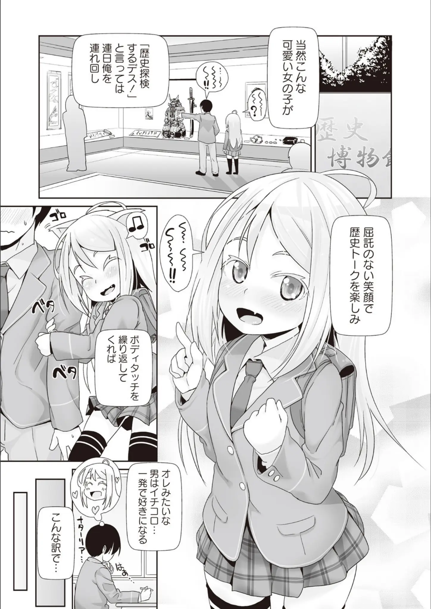 まめぞうの女子校生・獣耳・けもみみ画像（b182asnw00274）#6