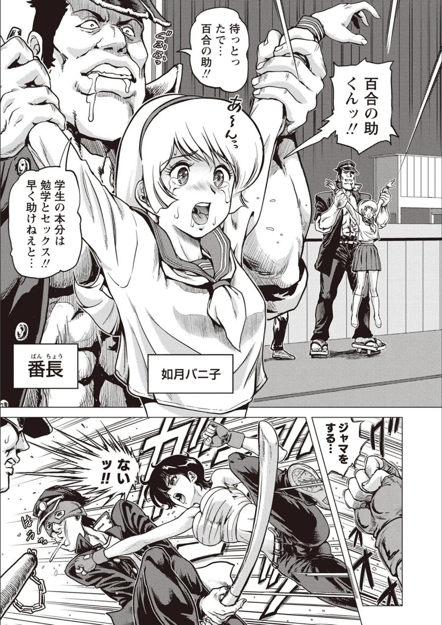 kesoの女子校生画像（b182asnw00285）#5