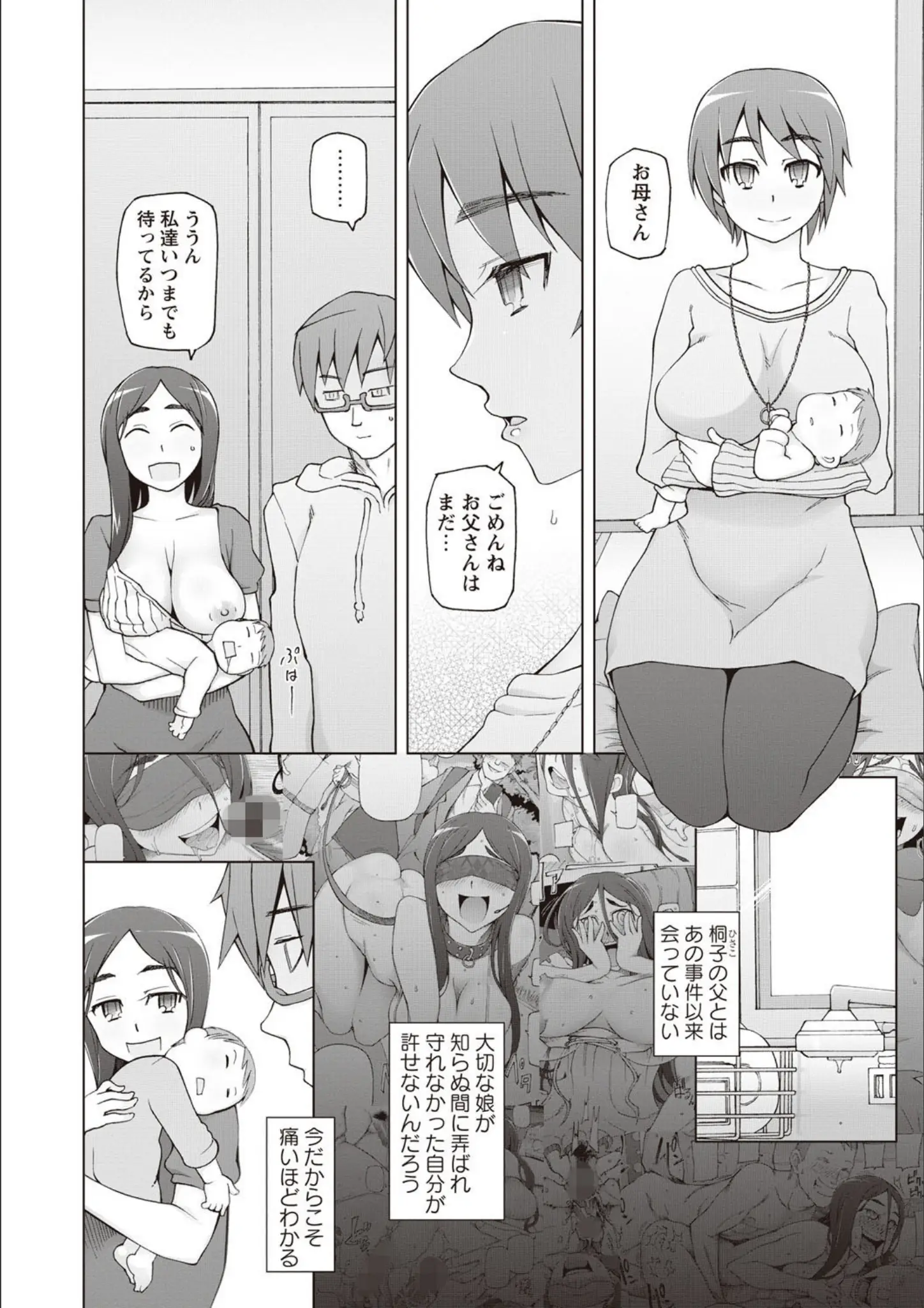 SM × パンスト・タイツのエロ漫画ページ一覧（画像数87枚）