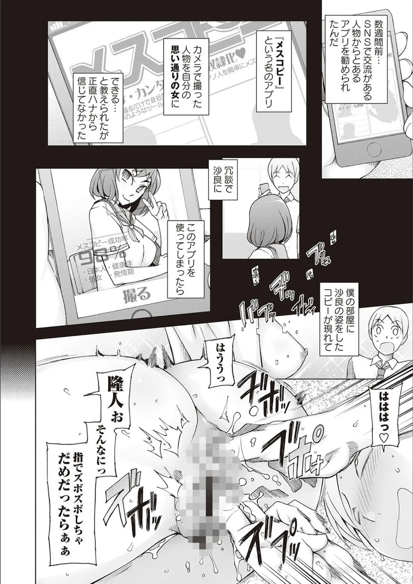 三糸シドの手マン・女子校生画像（b182asnw00340）#6
