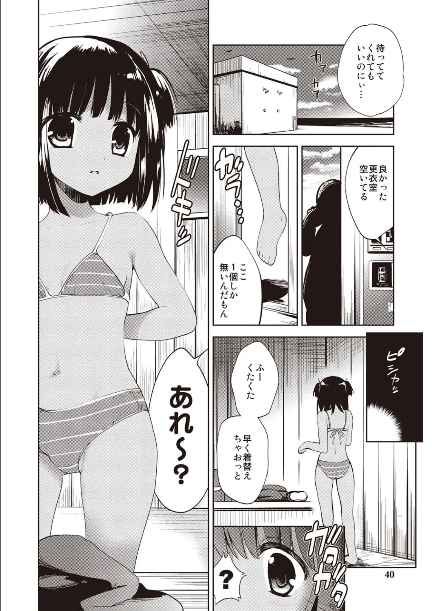 こりすの水着・日焼け画像（b182asnw00460）#6