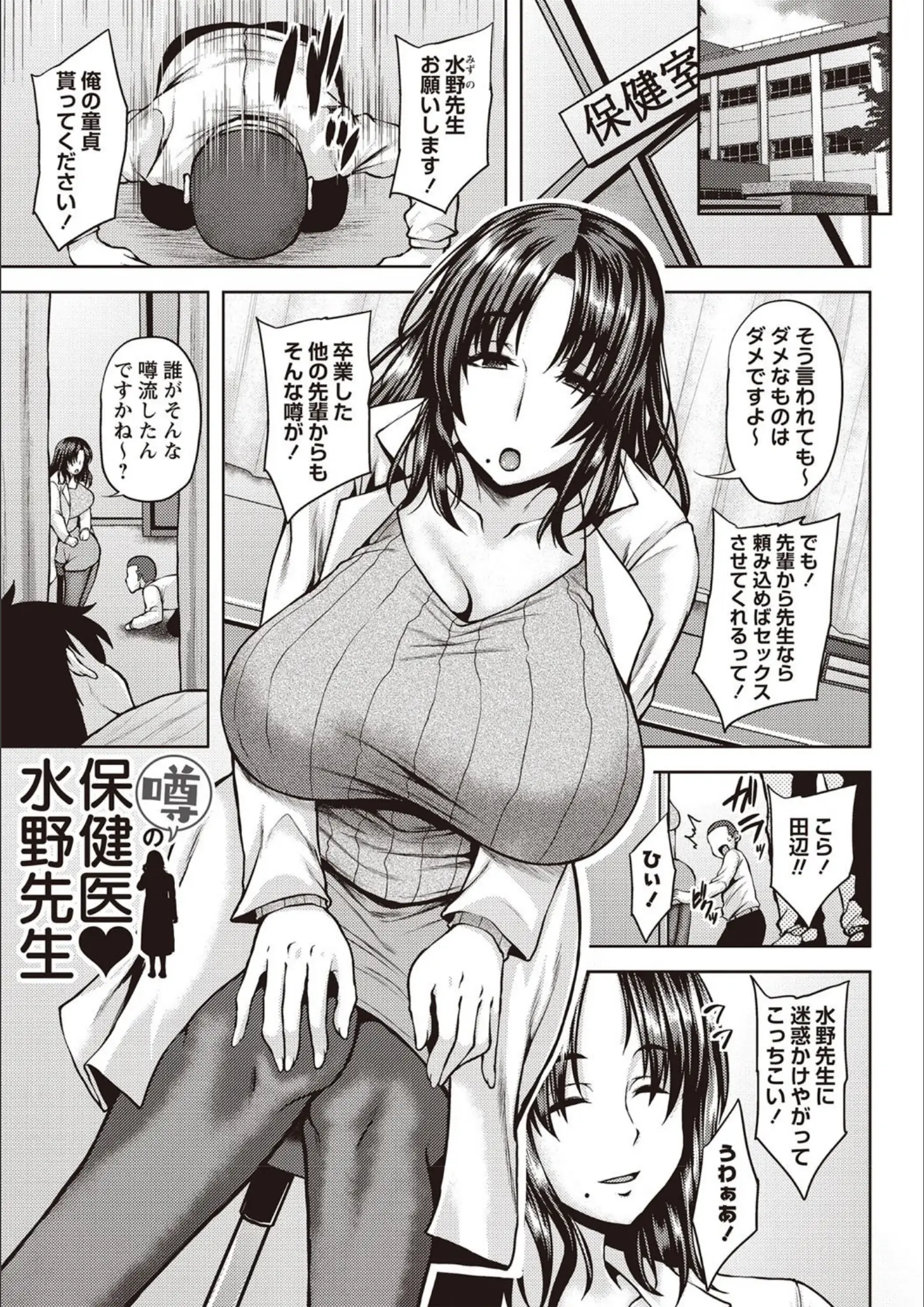 オジィの女医・超乳画像（b182asnw00720）#2