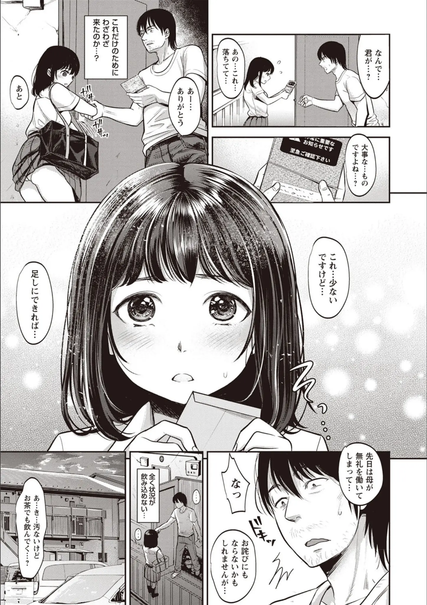 七保志天十のパンチラ・女子校生画像（b182asnw00741）#4