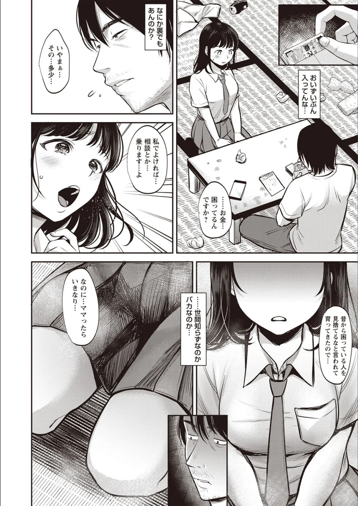 七保志天十の女子校生画像（b182asnw00741）#5