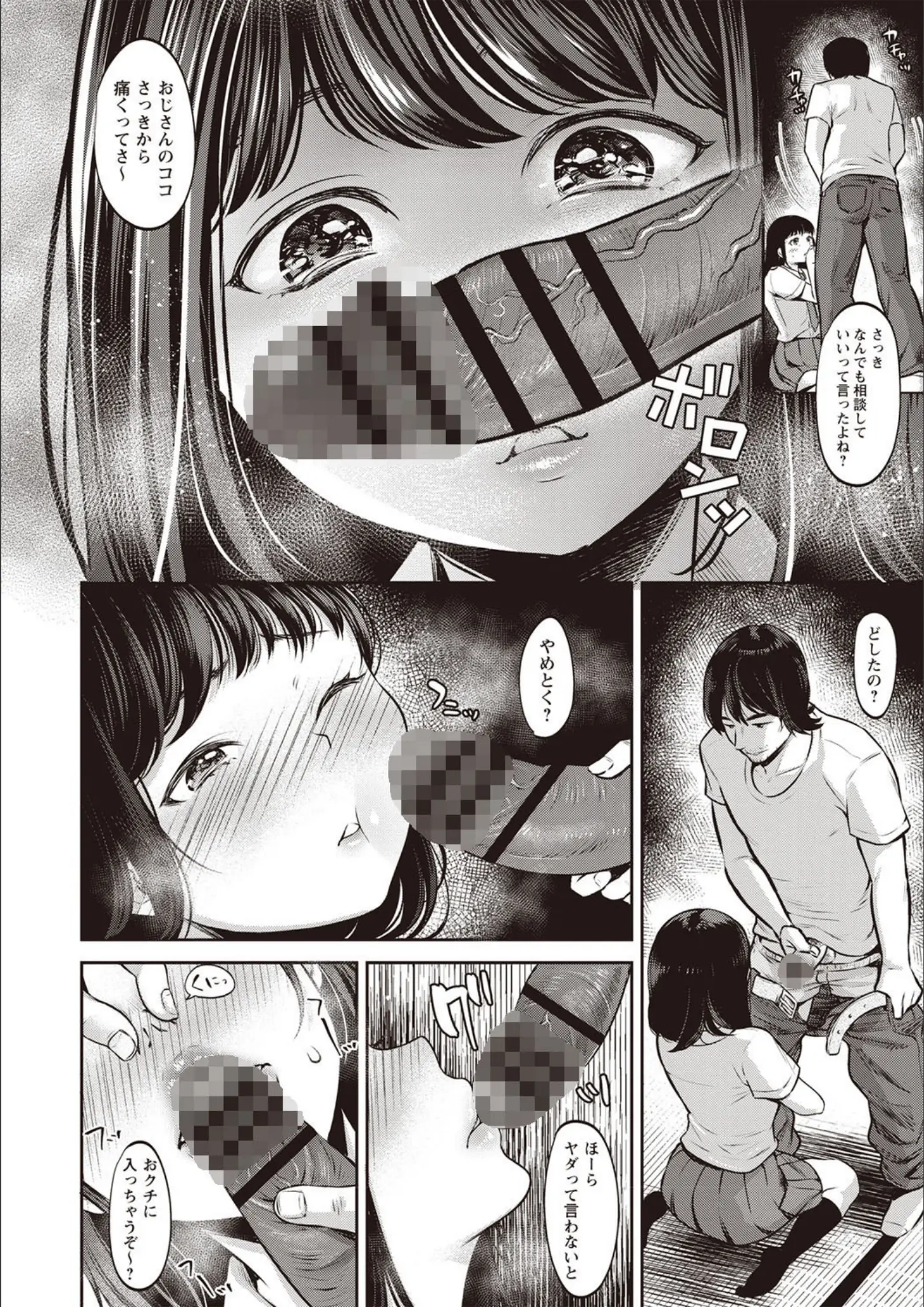 七保志天十のフェラ・女子校生画像（b182asnw00741）#7