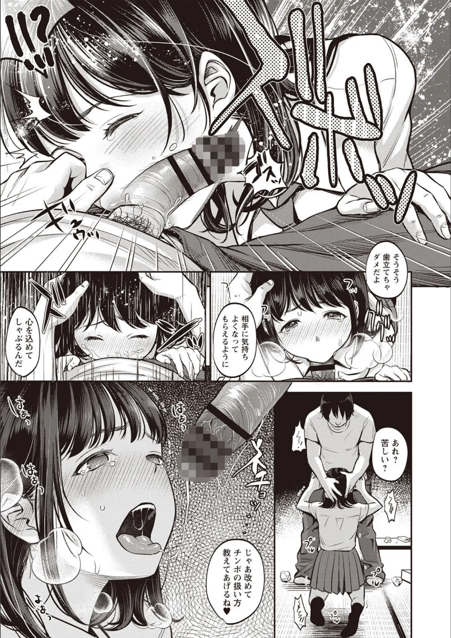七保志天十のフェラ・女子校生画像（b182asnw00741）#8