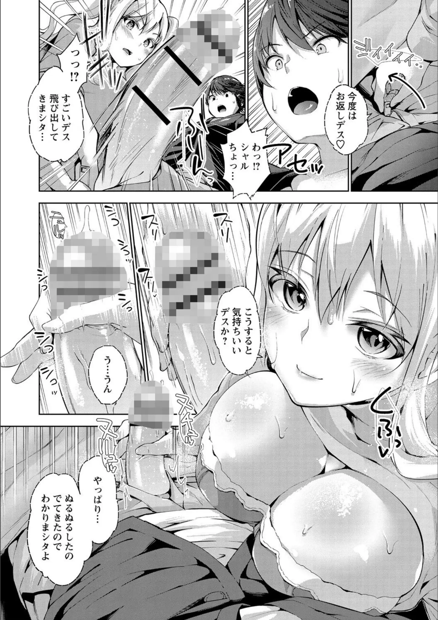 天空太一の巨乳・手コキ画像（b182asnw00870）#13