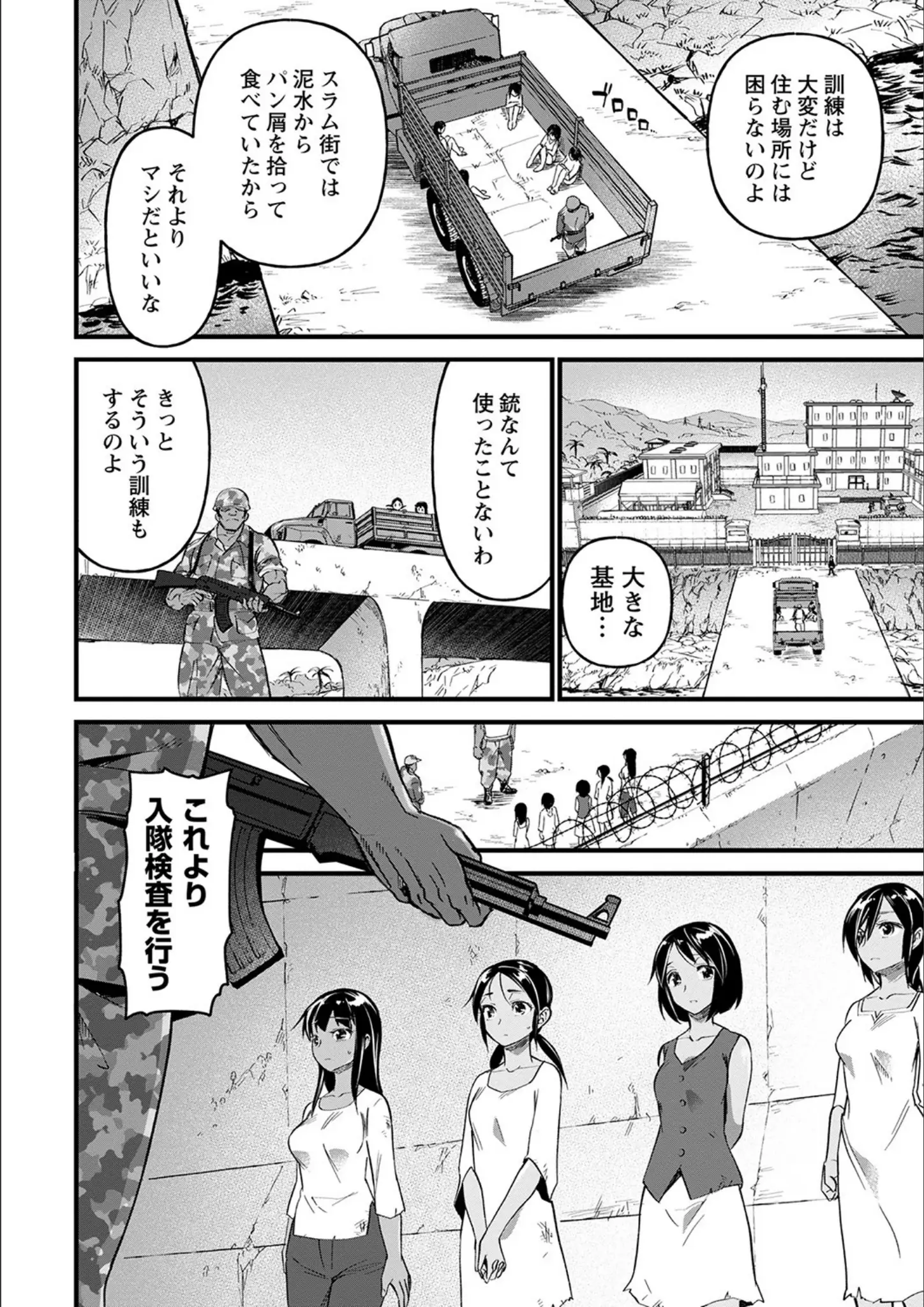 松本痙の画像（b182asnw01010）#11