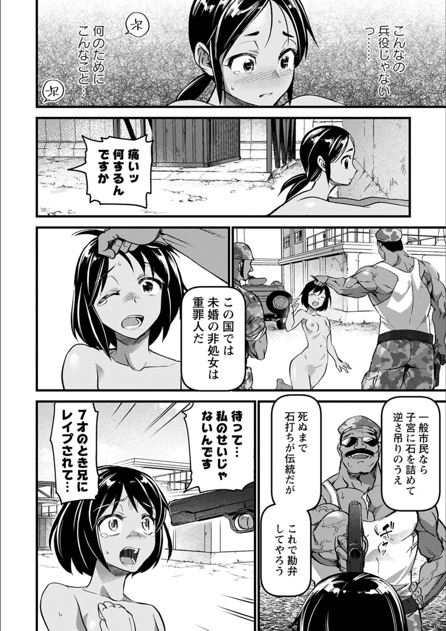 松本痙の画像（b182asnw01010）#12